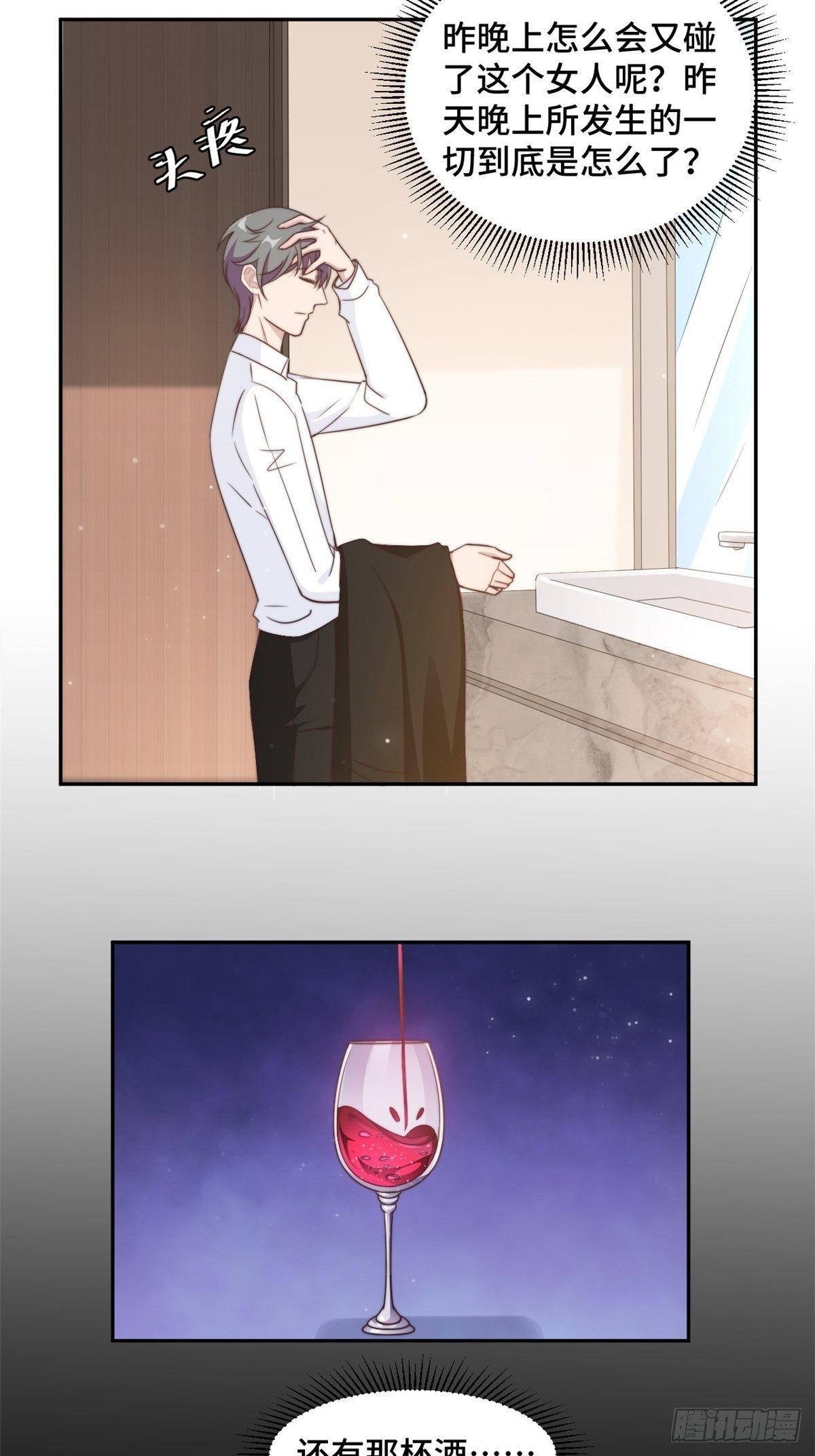 第27话 所有的温柔都是假的-第28话