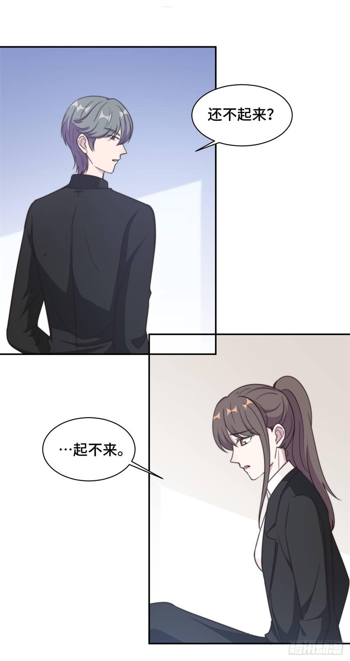 第29话 他在为我出气吗？-第30话