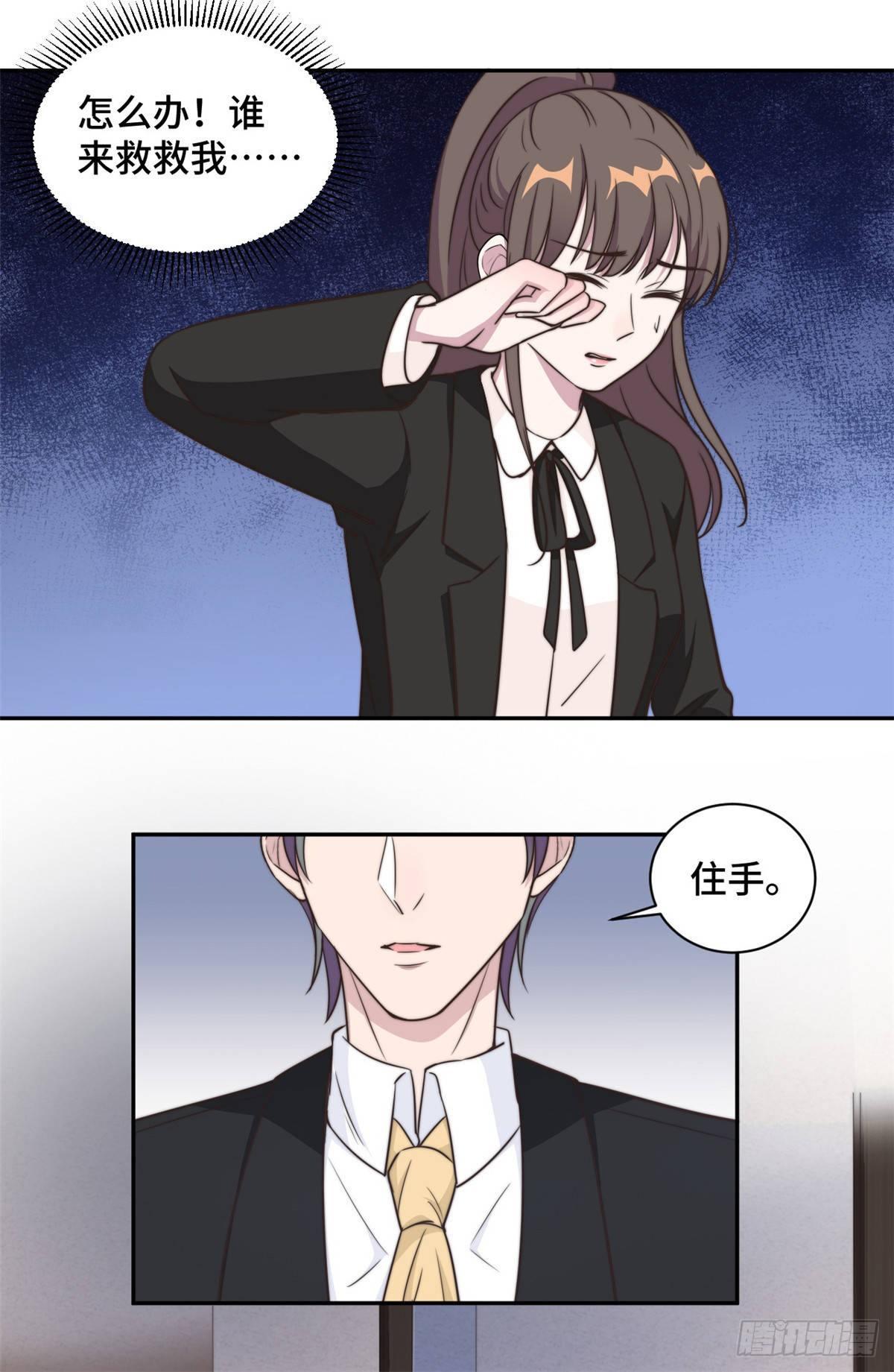 第29话 他在为我出气吗？-第30话