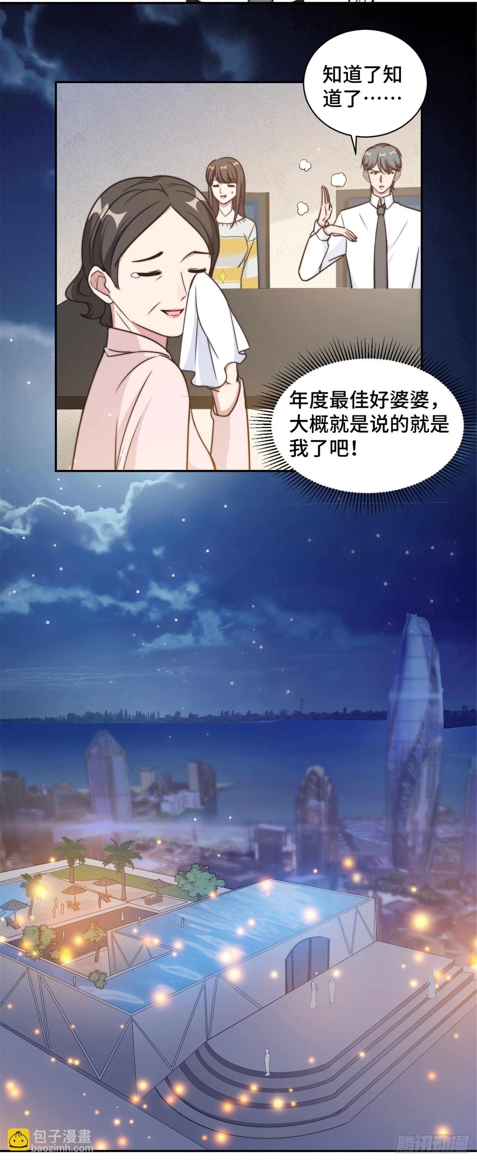 第31话 把手给我-第32话