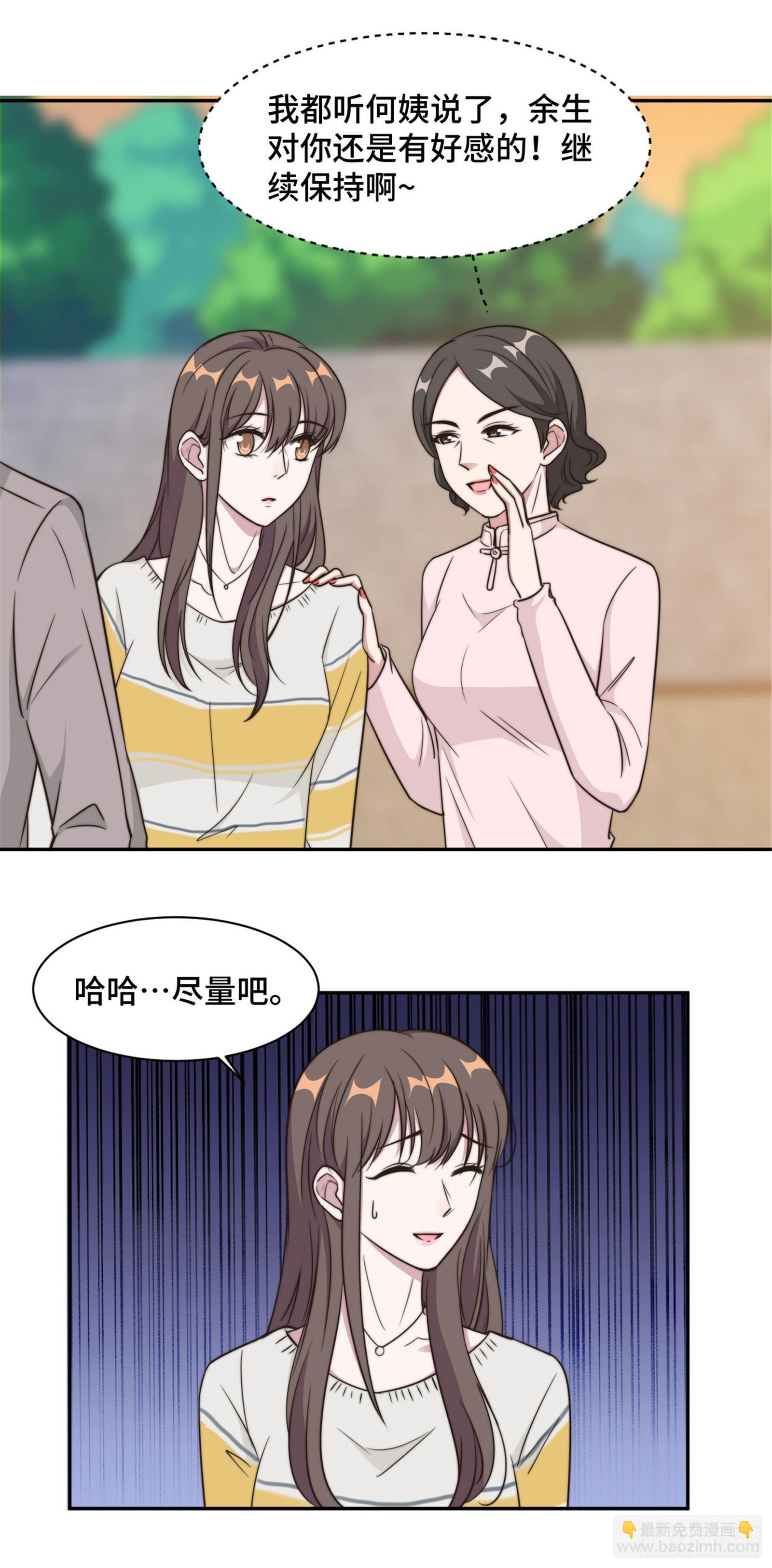 第31话 把手给我-第32话