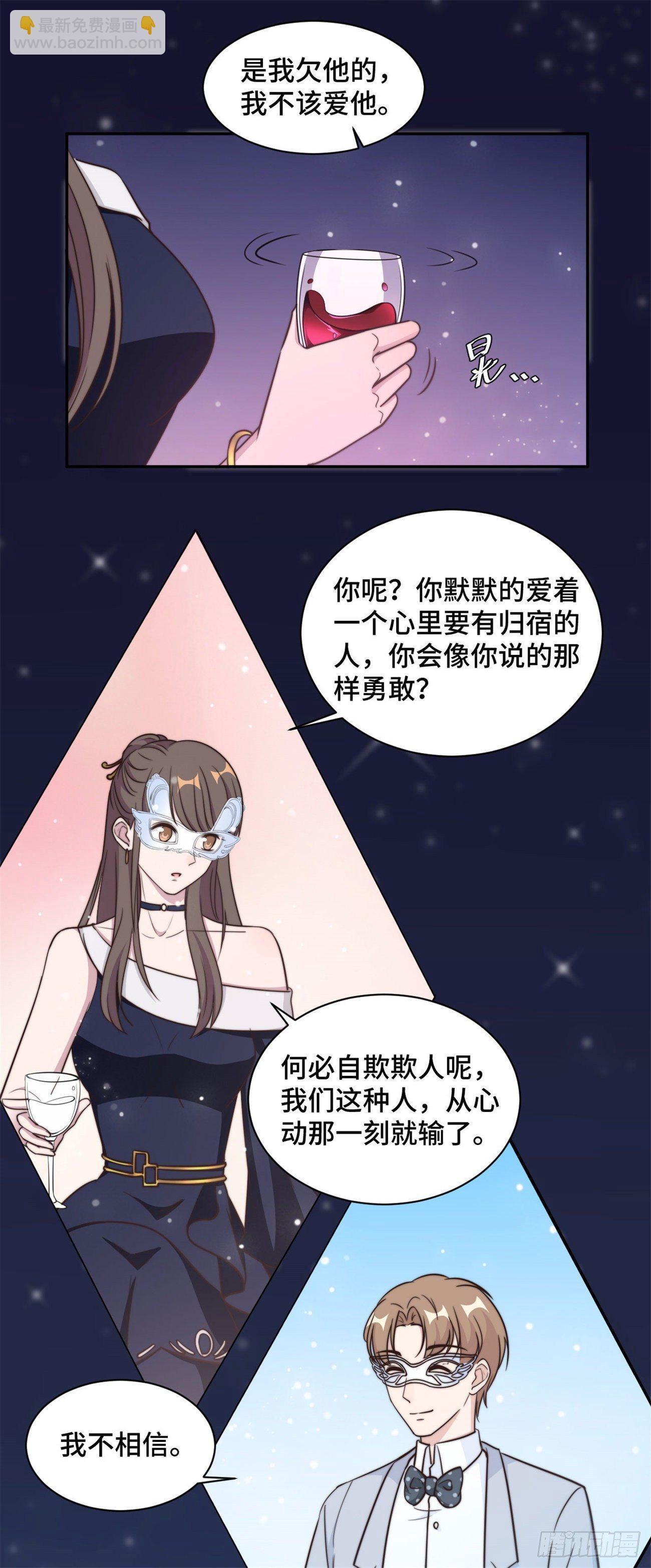 第33话 你好 老虎哥哥-第34话