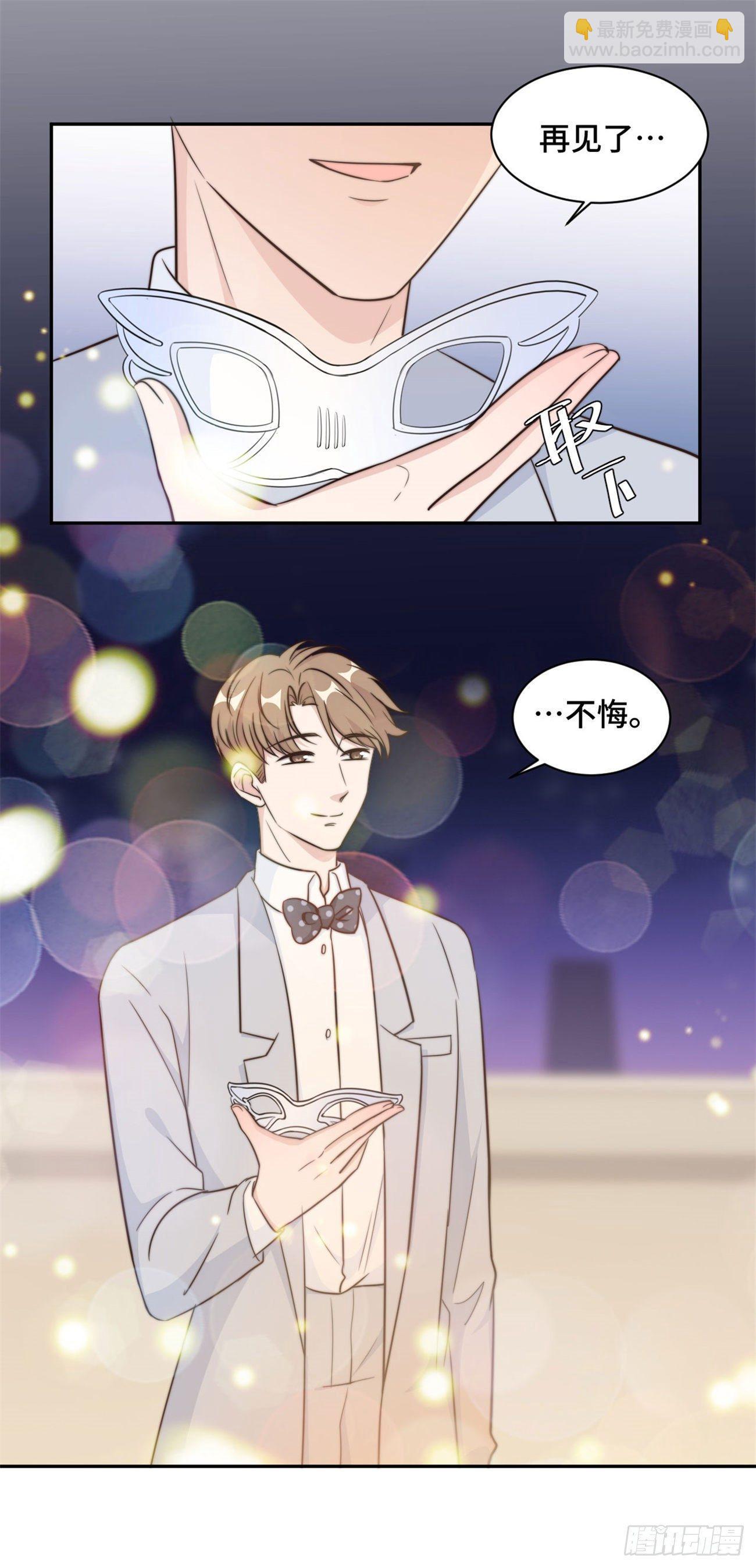 第33话 你好 老虎哥哥-第34话