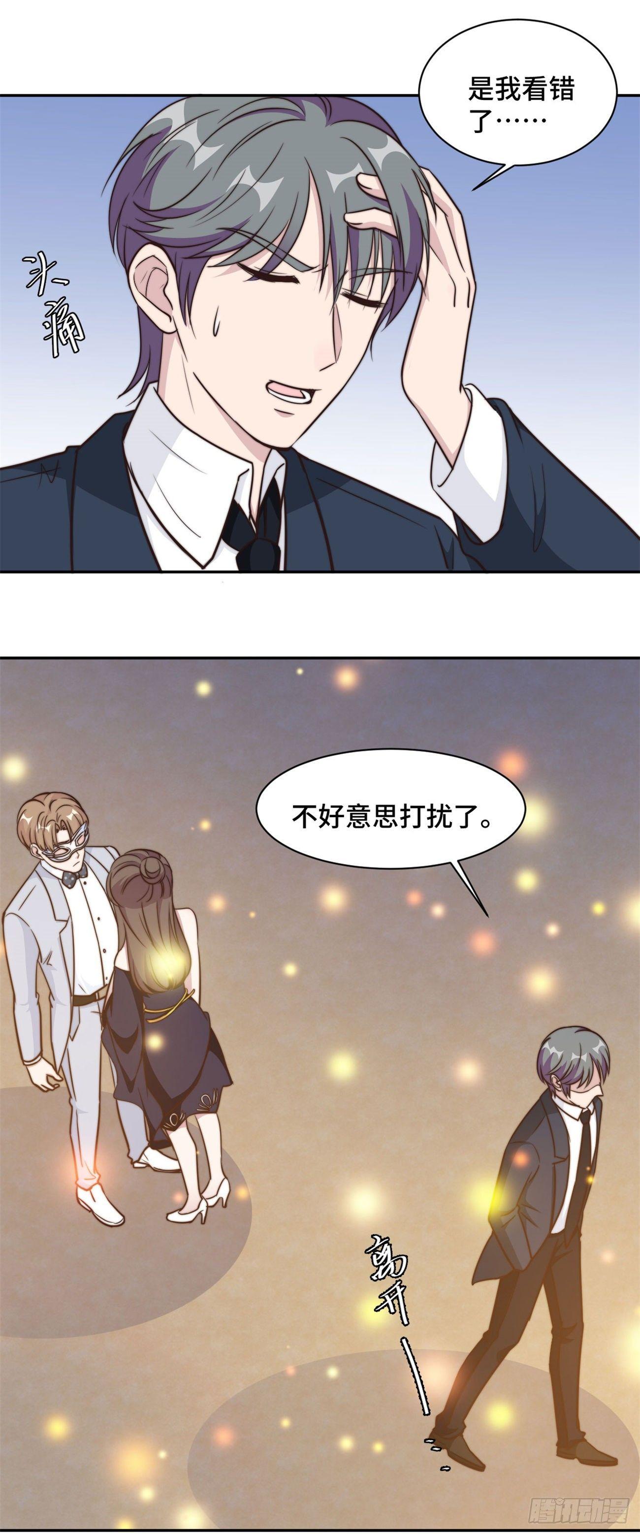 第33话 你好 老虎哥哥-第34话