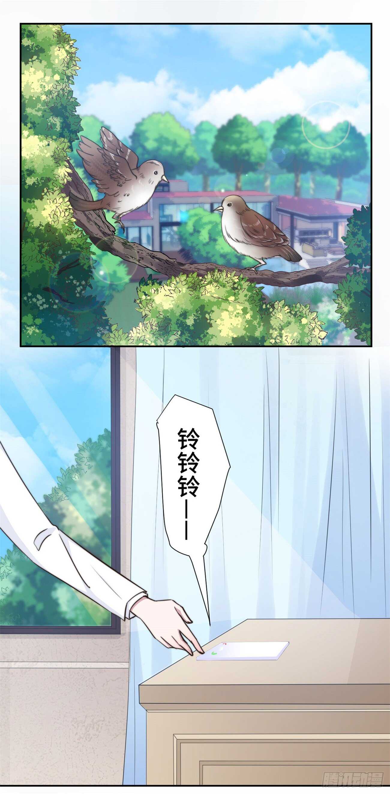 隱婚摯愛 - 第35話 我願用生命保護你 - 2