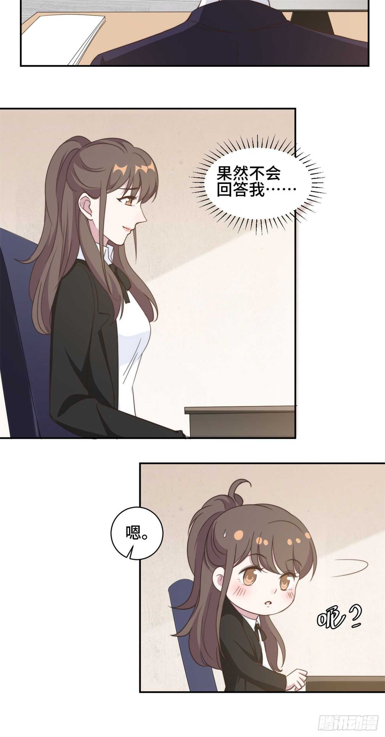 第39话  不可说的小秘密-第40话