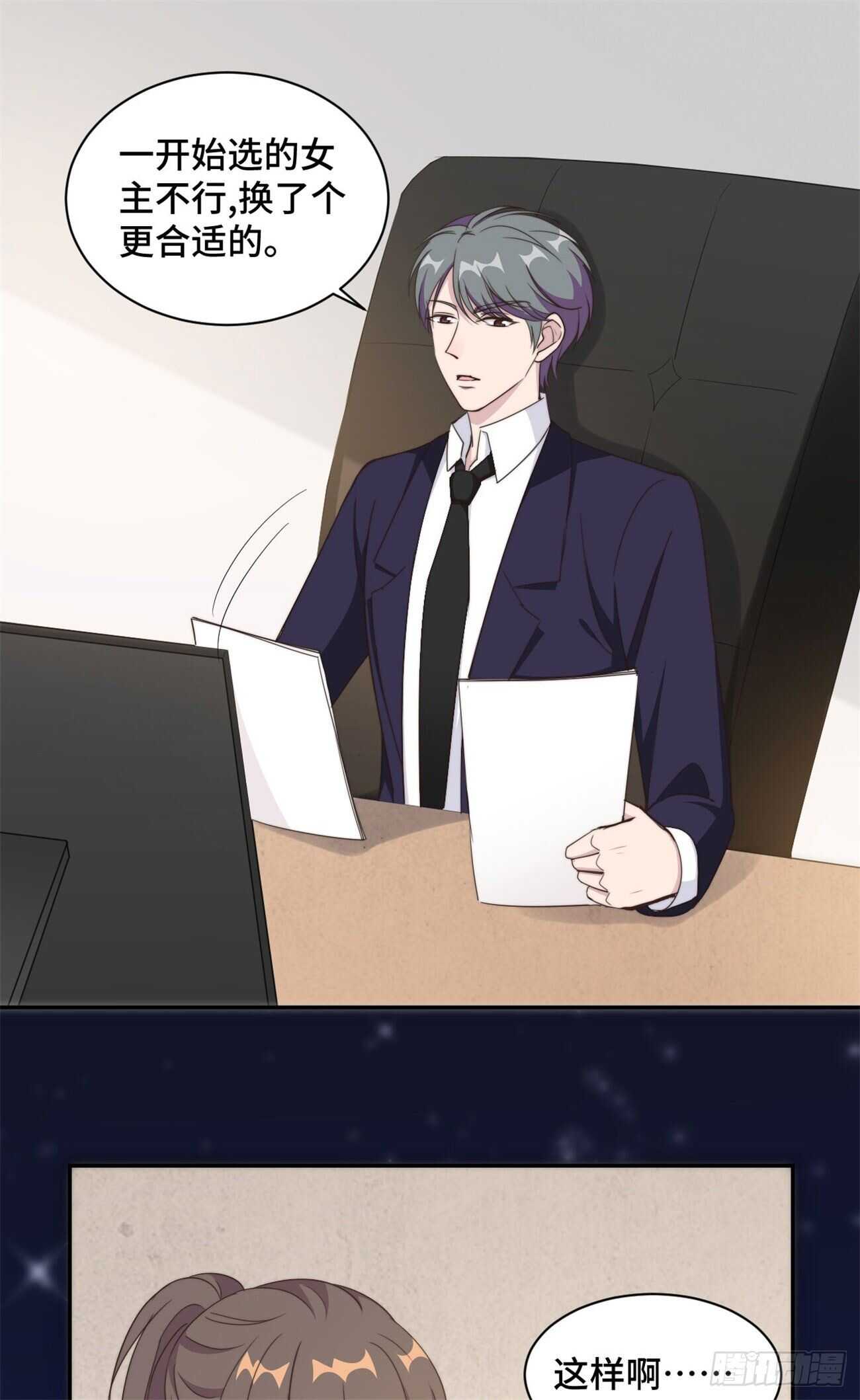 第39话  不可说的小秘密-第40话