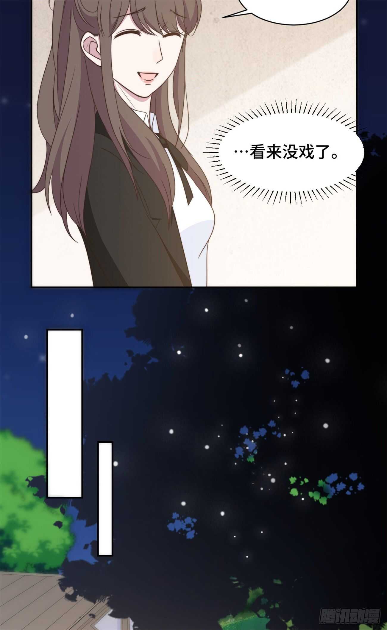 第39话  不可说的小秘密-第40话