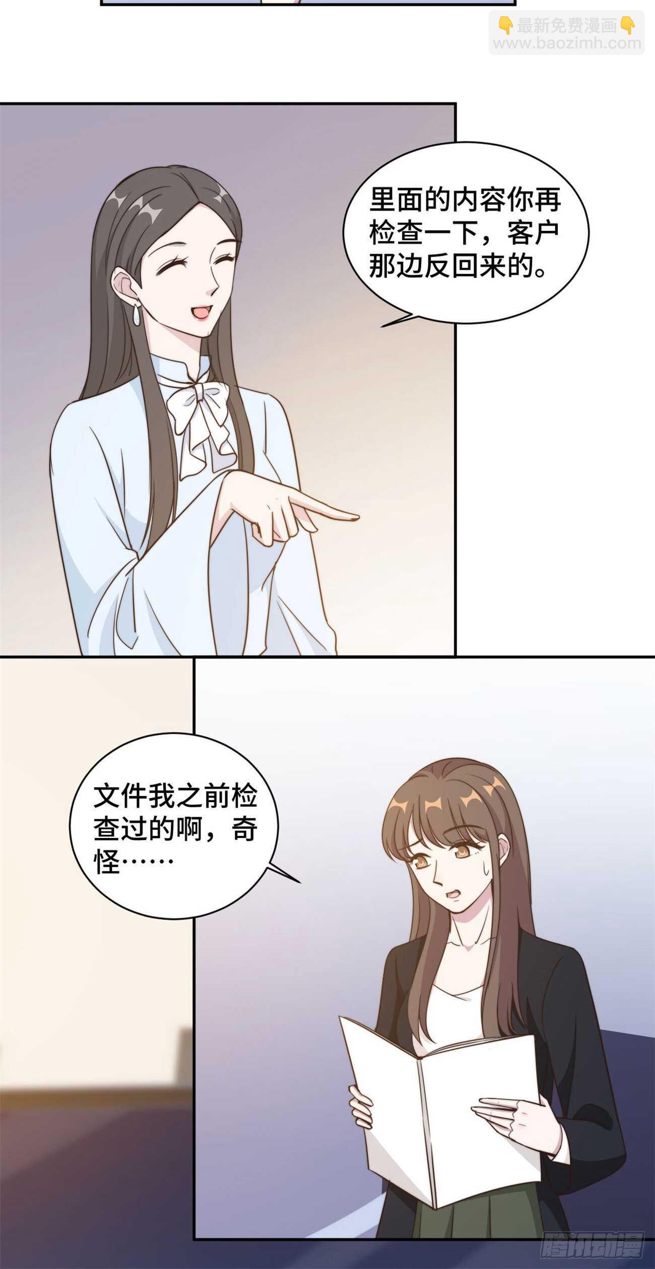 第39话  不可说的小秘密-第40话