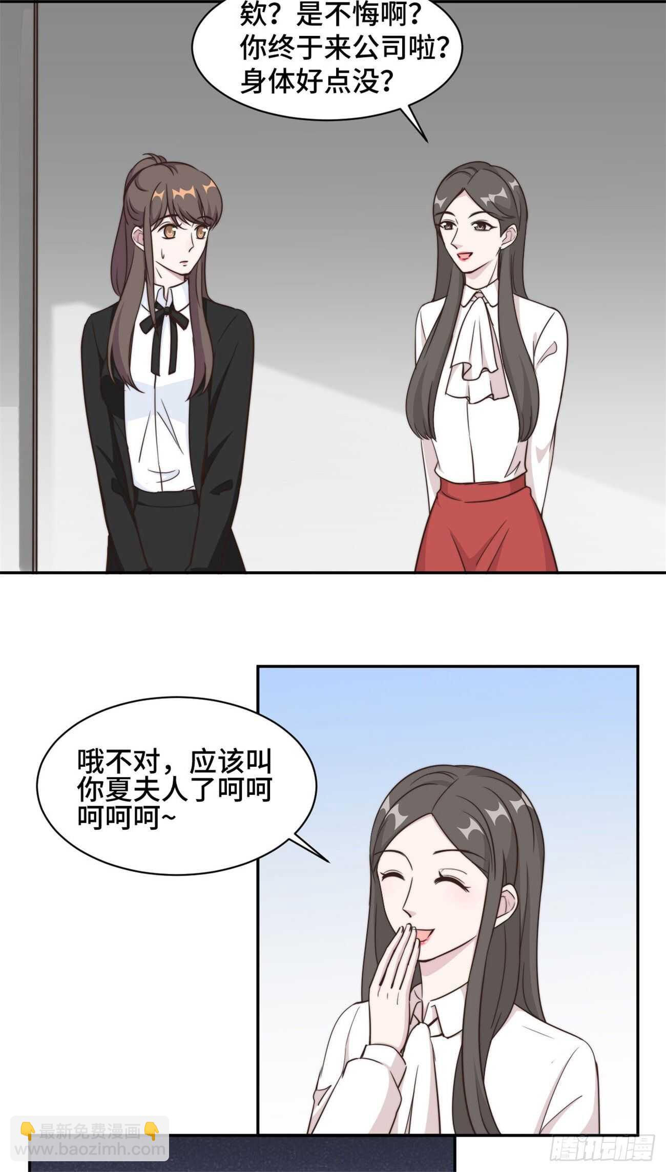 第39话  不可说的小秘密-第40话