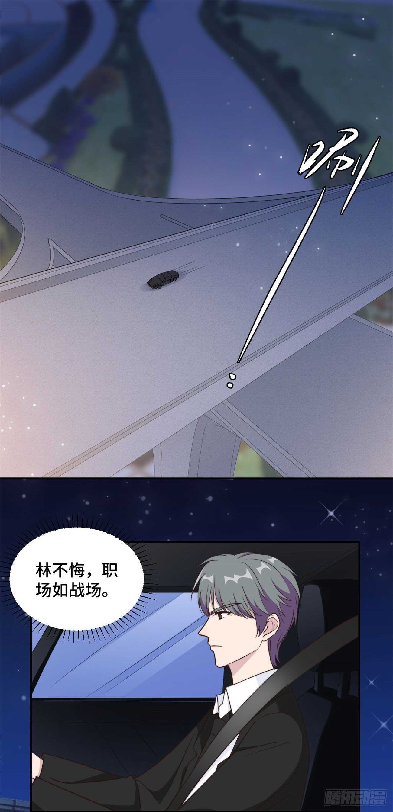 第41话  他是来救我了吗-第42话