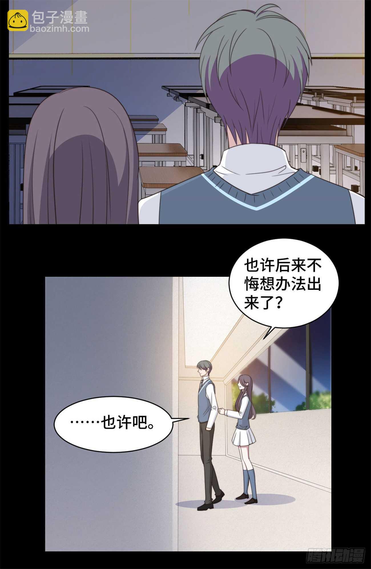 第41话  他是来救我了吗-第42话