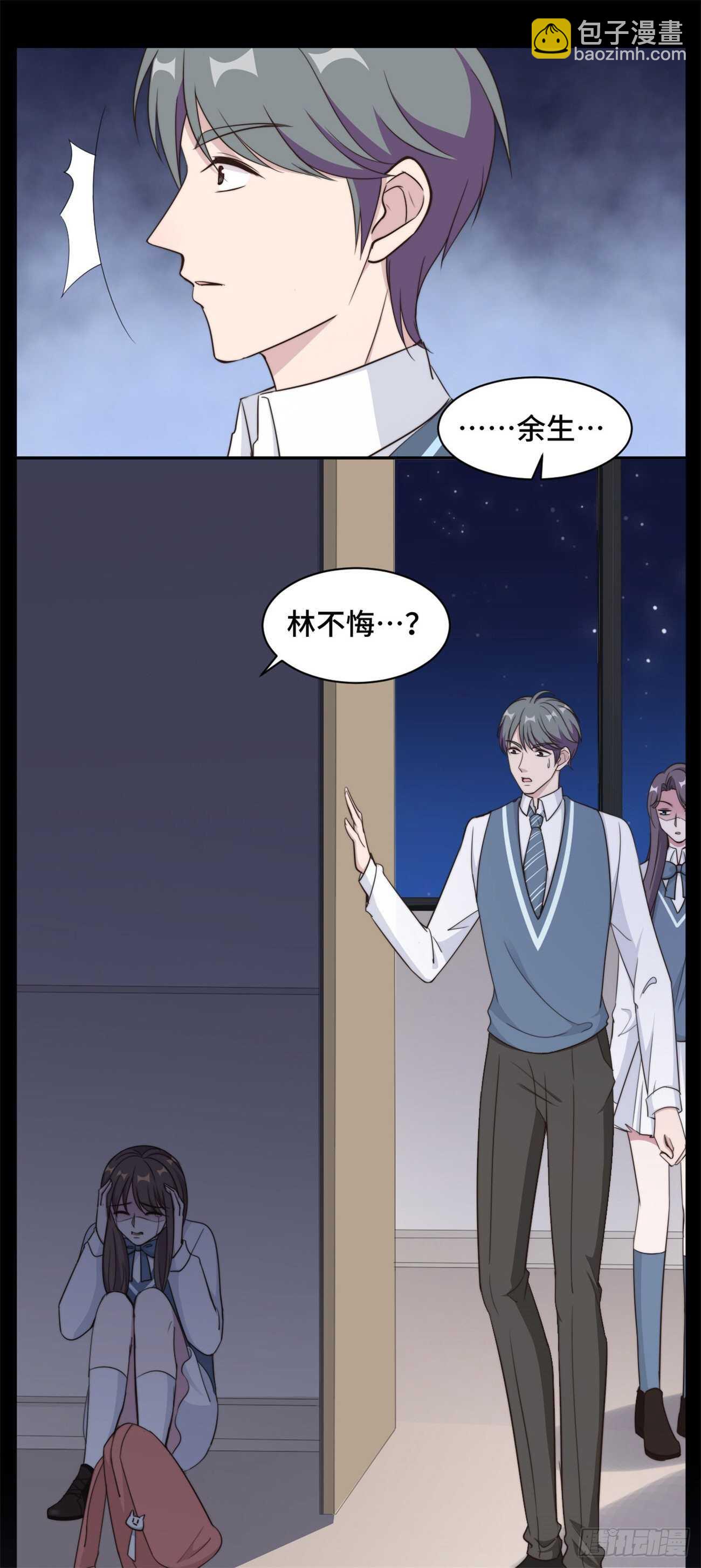 第41话  他是来救我了吗-第42话