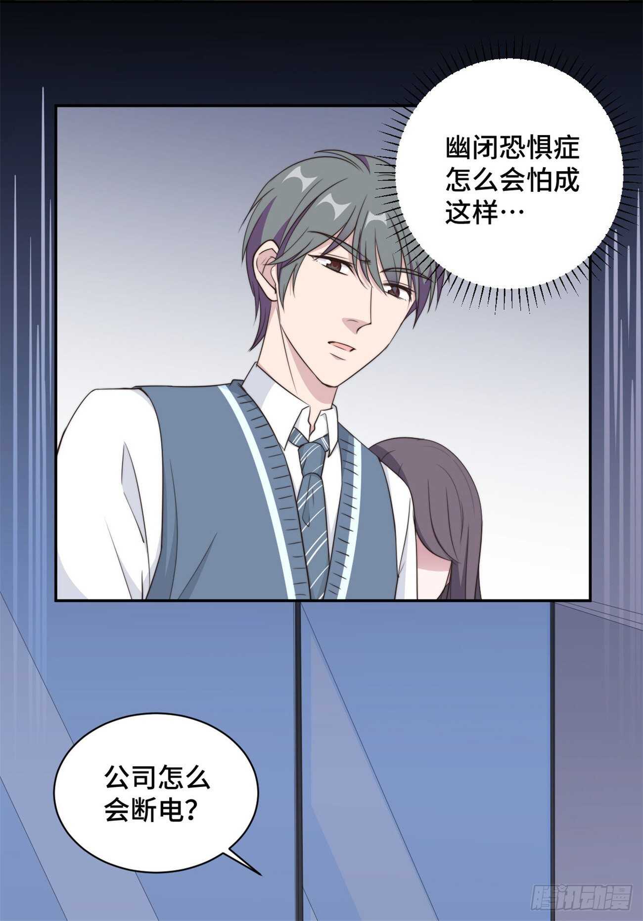 第41话  他是来救我了吗-第42话