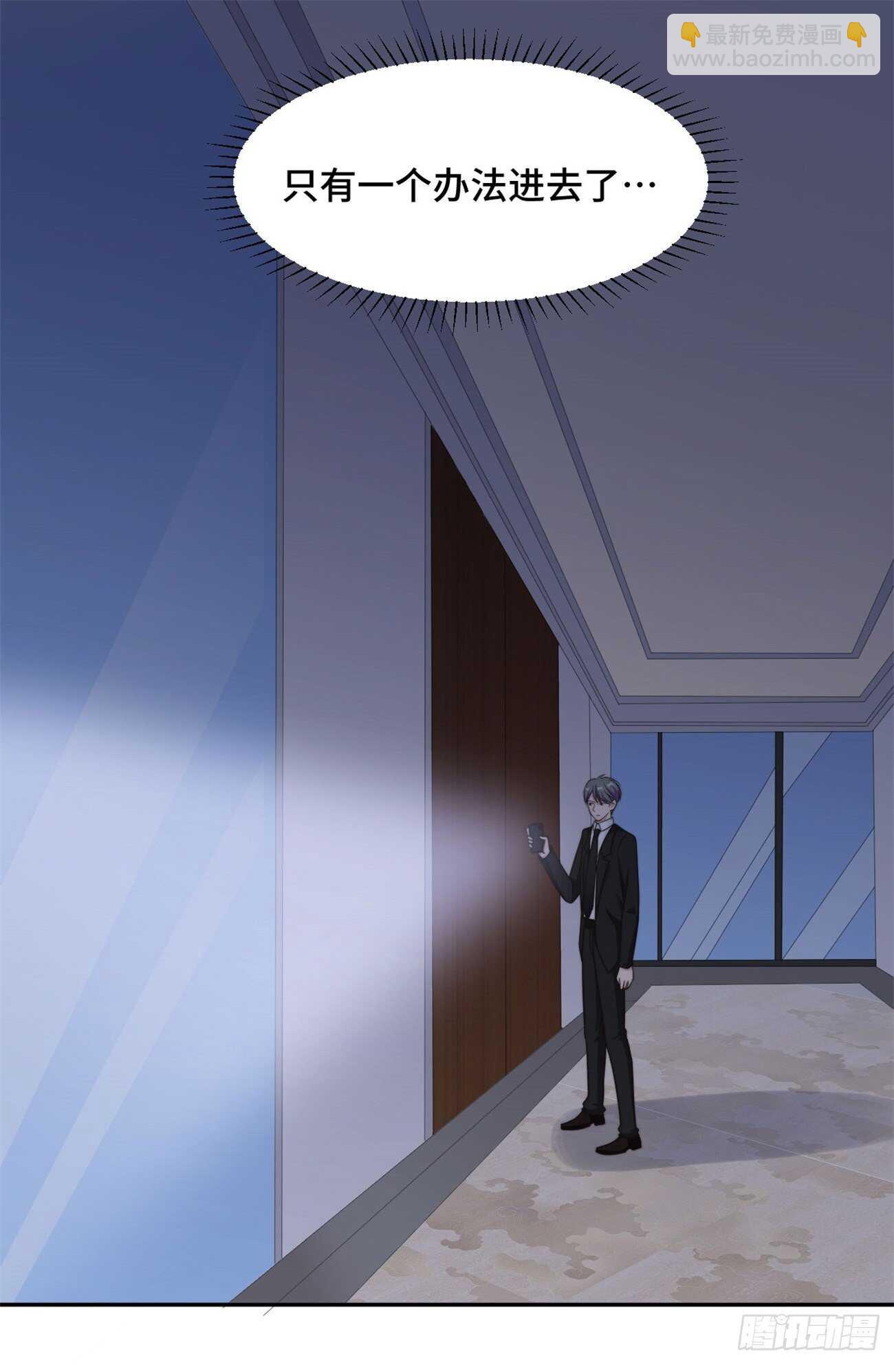 第41话  他是来救我了吗-第42话