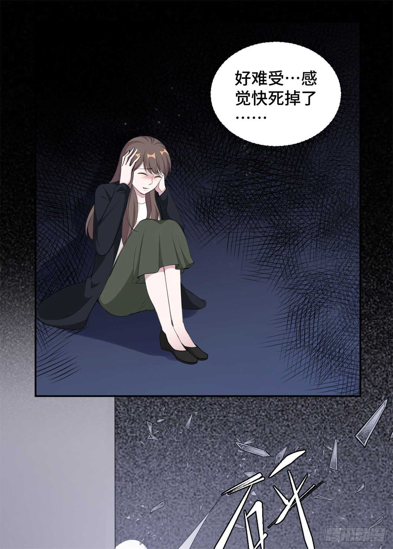 隱婚摯愛 - 第41話  他是來救我了嗎 - 4