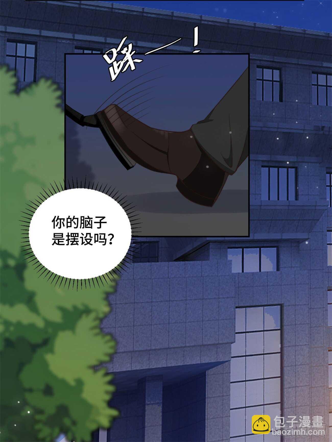 第41话  他是来救我了吗-第42话