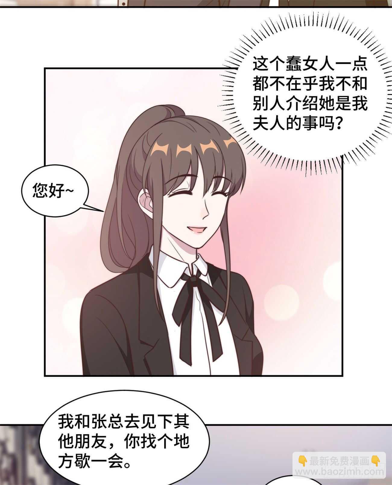 第43话 蠢女人，都不在乎吗-第44话