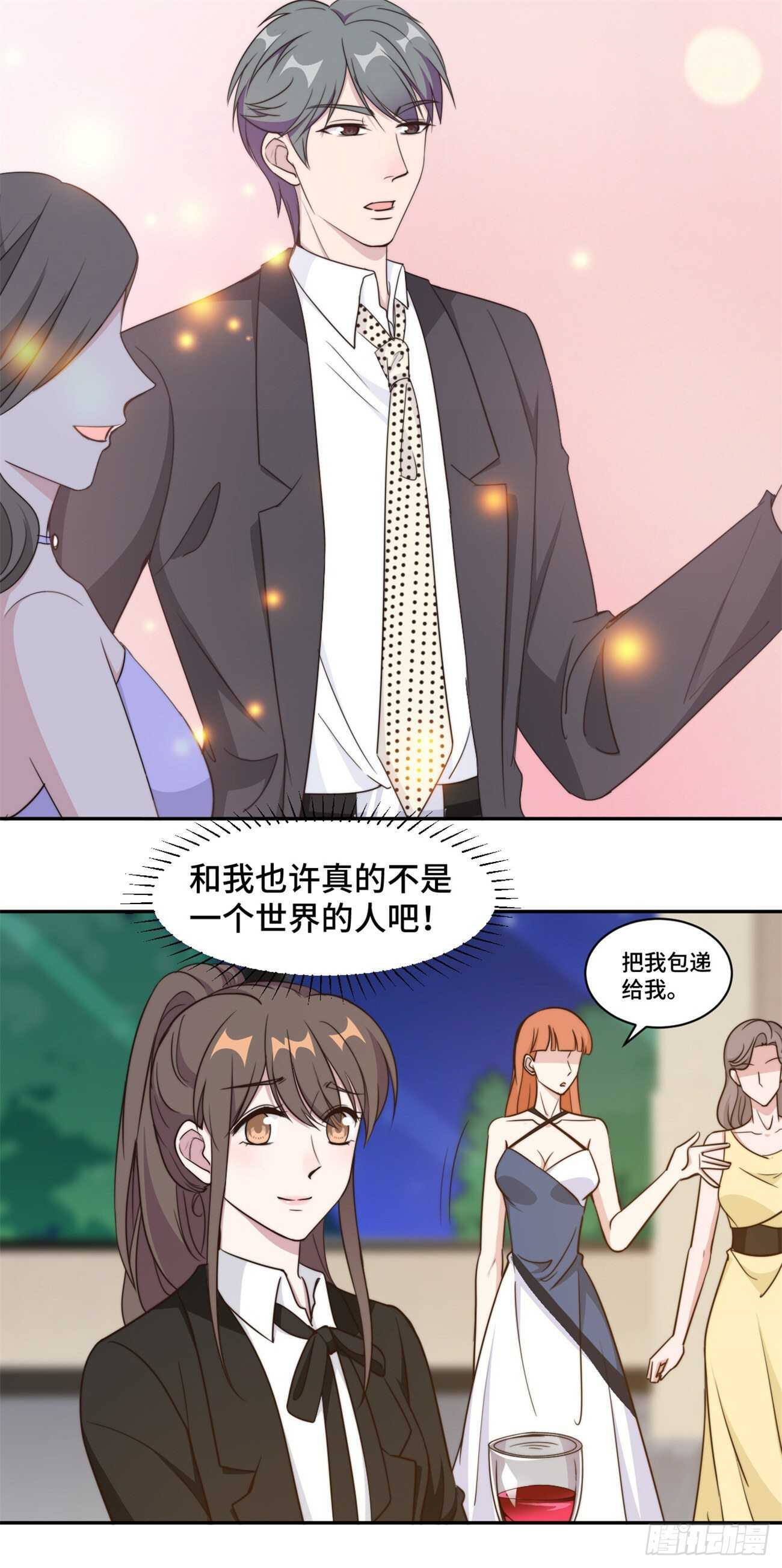 第43话 蠢女人，都不在乎吗-第44话