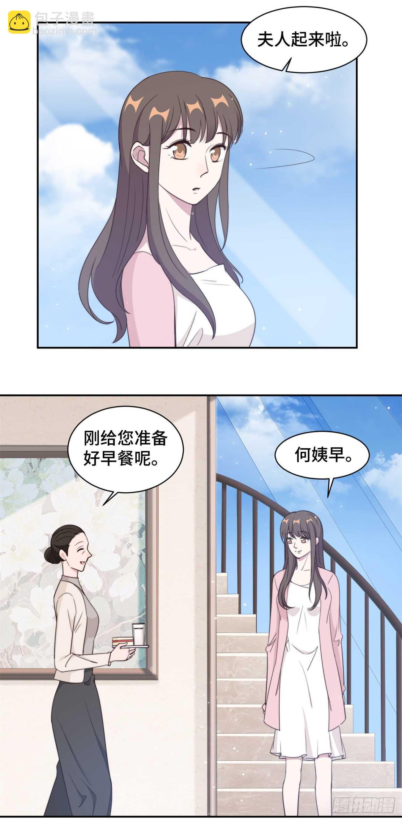 第43话 蠢女人，都不在乎吗-第44话