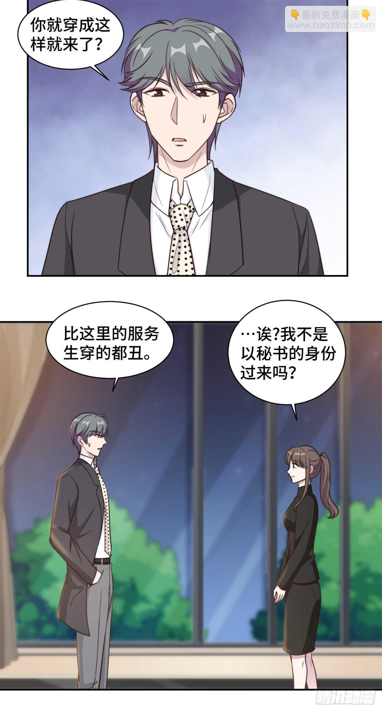 第43话 蠢女人，都不在乎吗-第44话