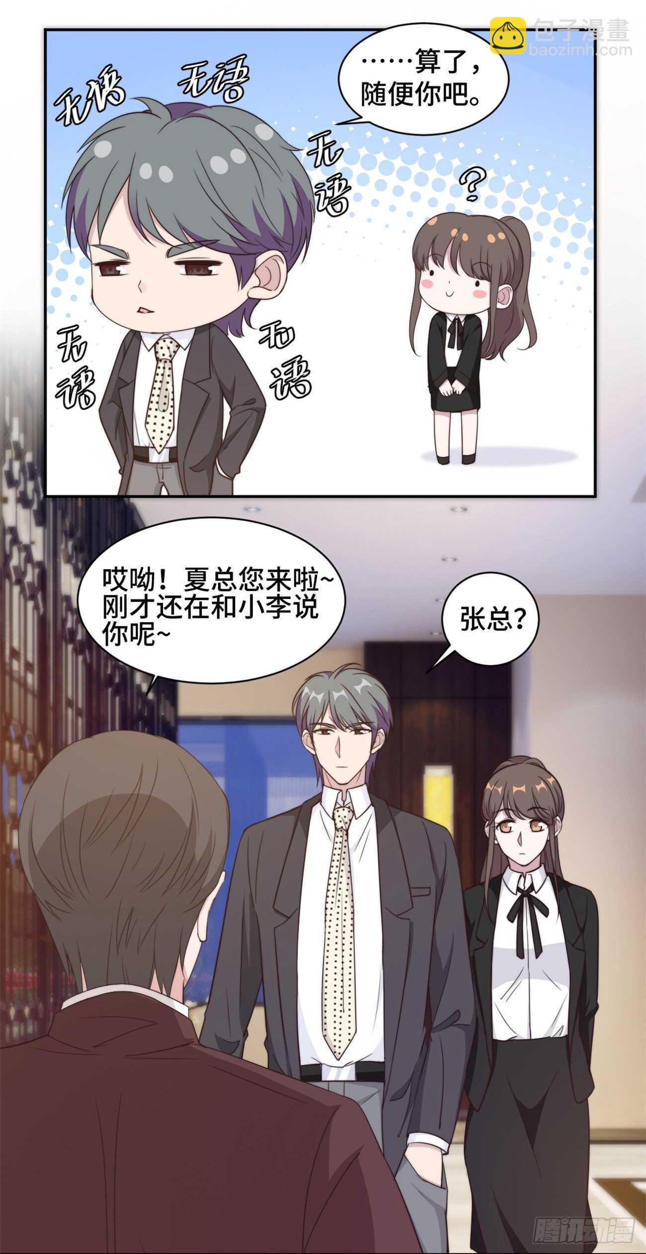 第43话 蠢女人，都不在乎吗-第44话