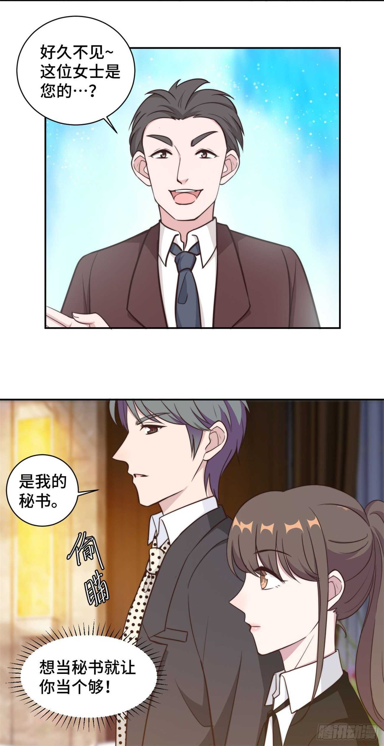 第43话 蠢女人，都不在乎吗-第44话