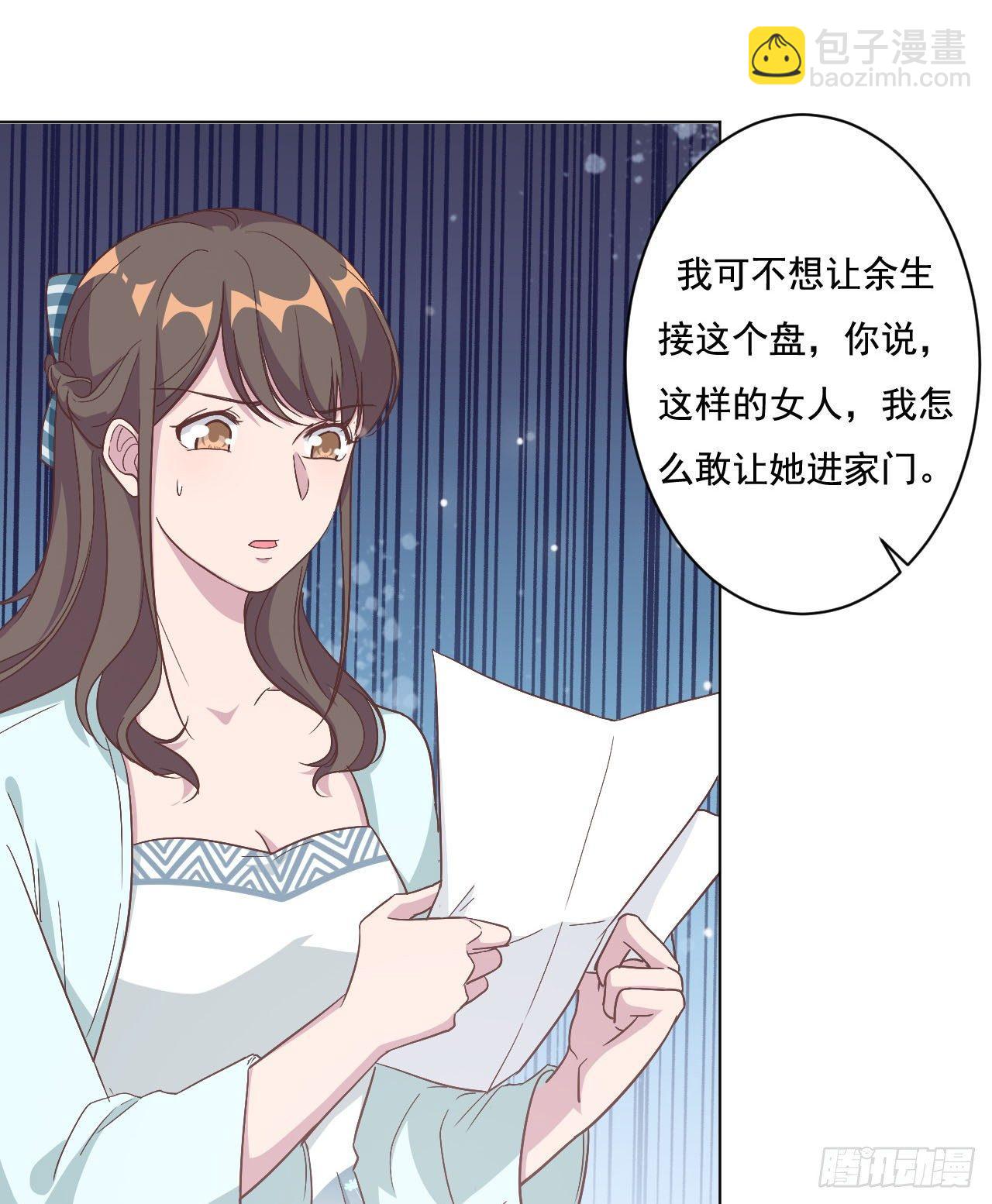 第5话 给你五百万嫁给我儿子-第6话