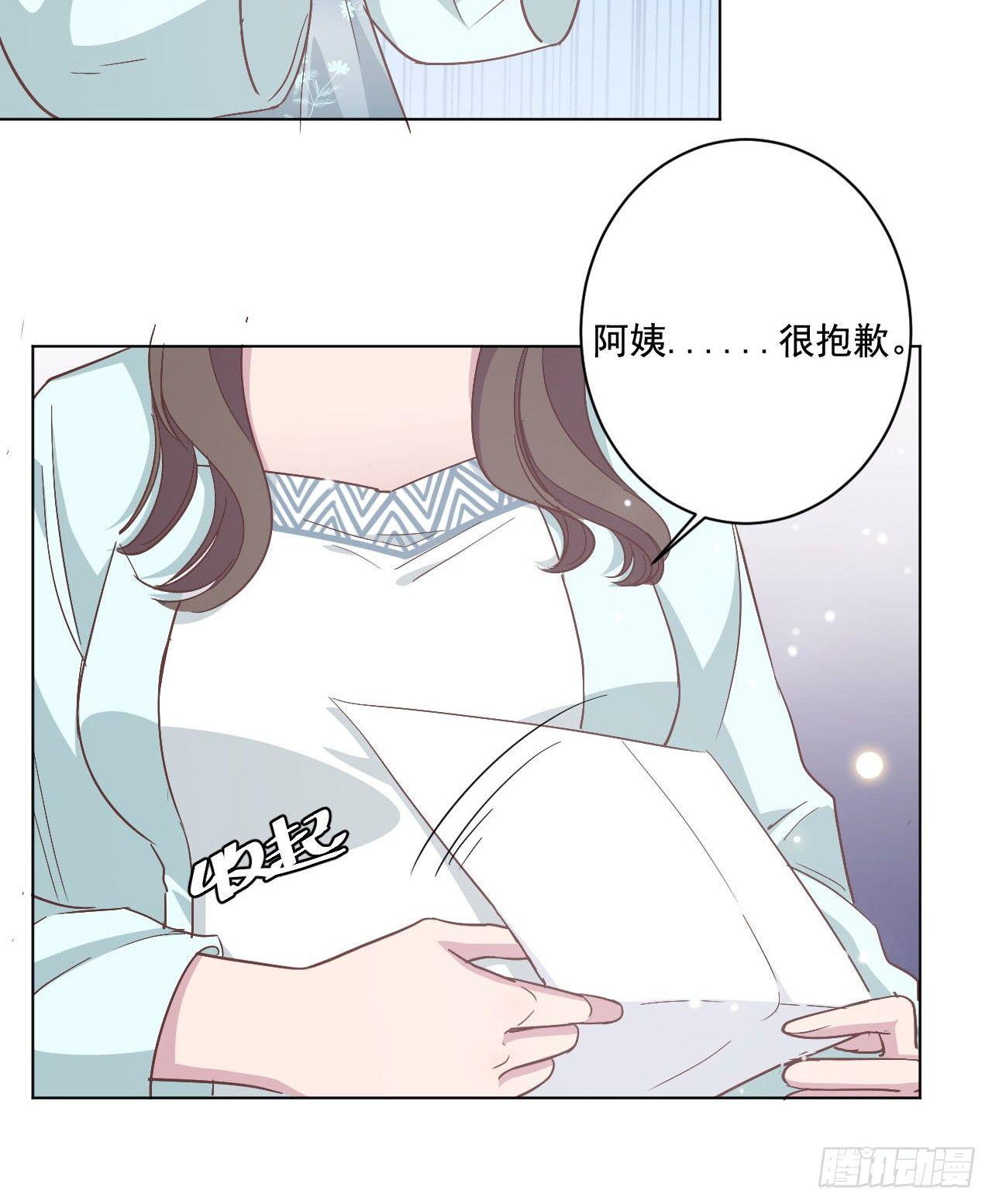 第5话 给你五百万嫁给我儿子-第6话