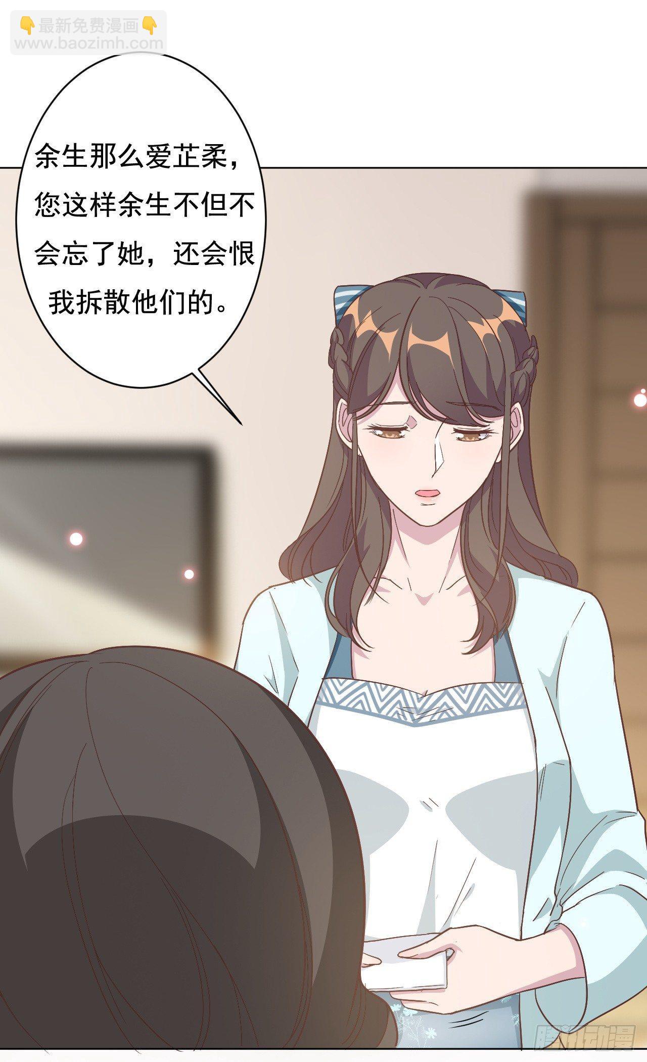 第5话 给你五百万嫁给我儿子-第6话