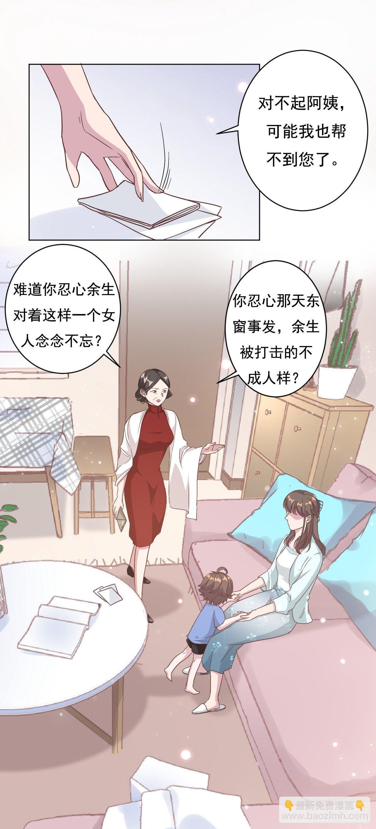 第5话 给你五百万嫁给我儿子-第6话