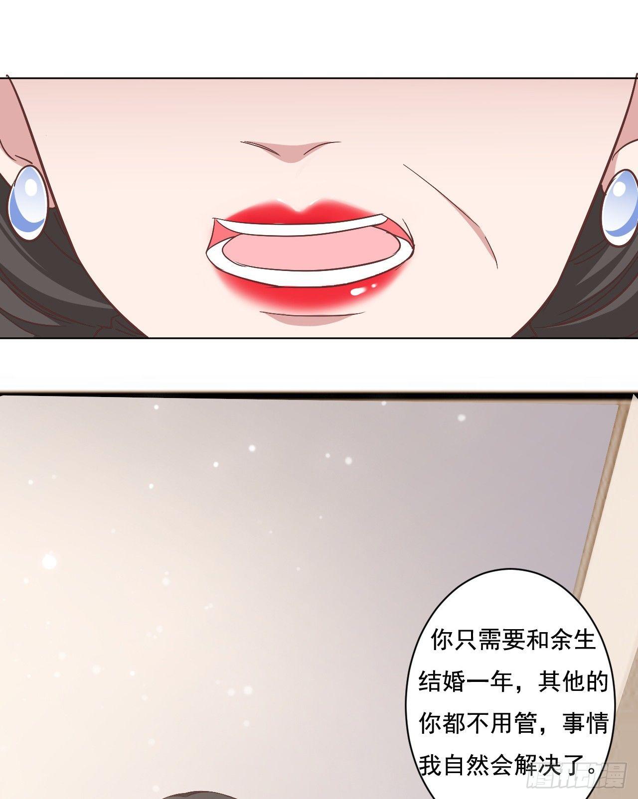 第5话 给你五百万嫁给我儿子-第6话