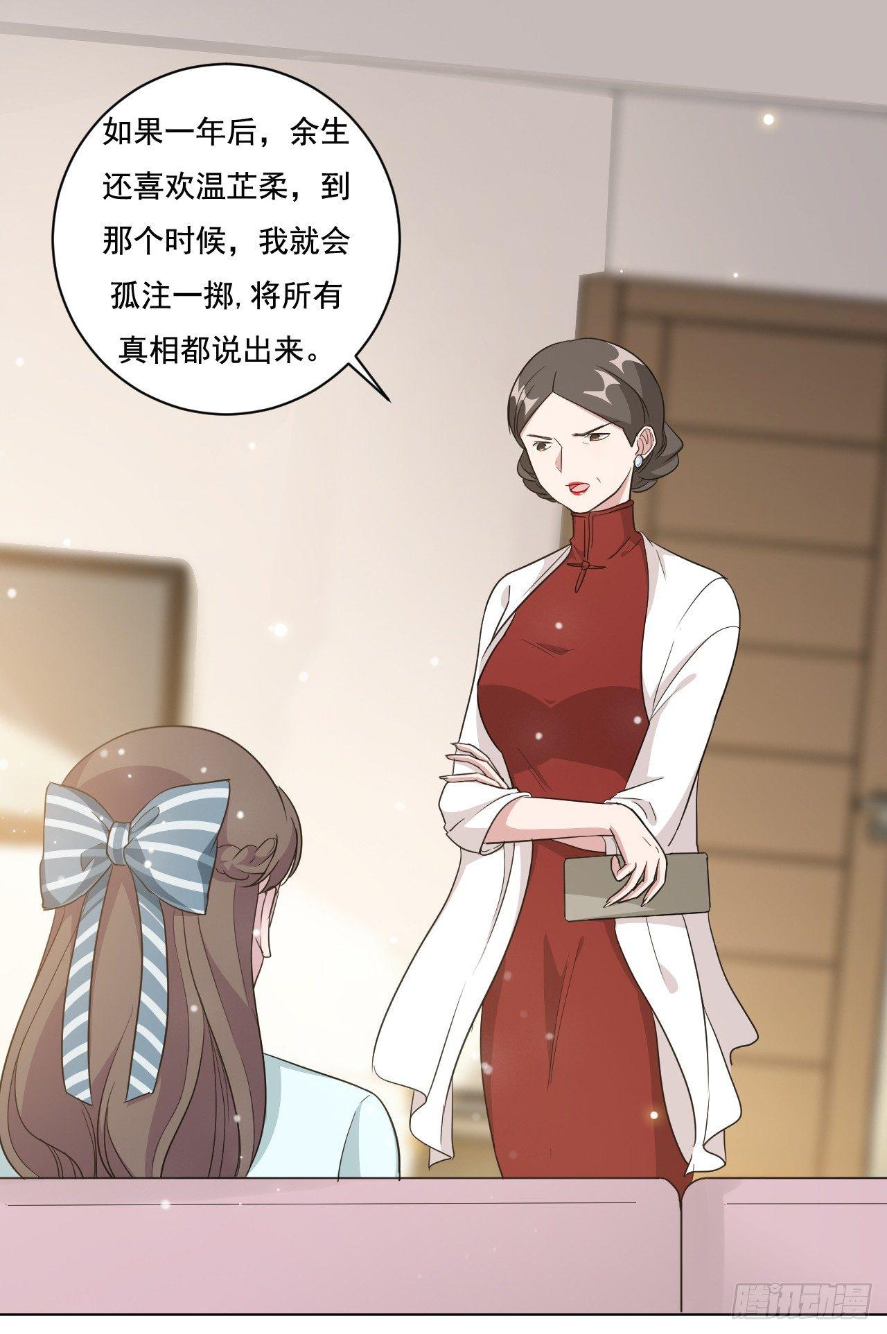 第5话 给你五百万嫁给我儿子-第6话