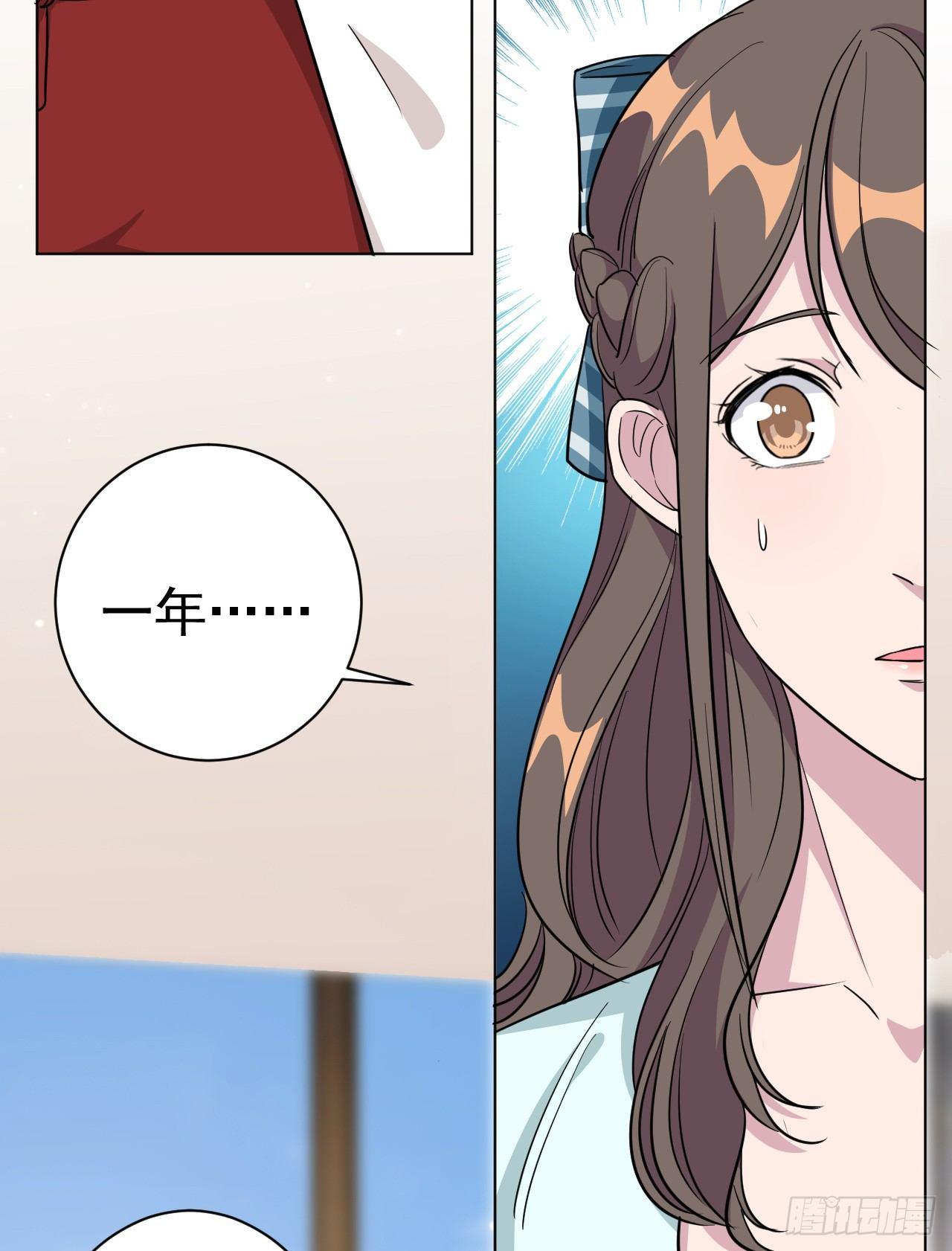 第5话 给你五百万嫁给我儿子-第6话