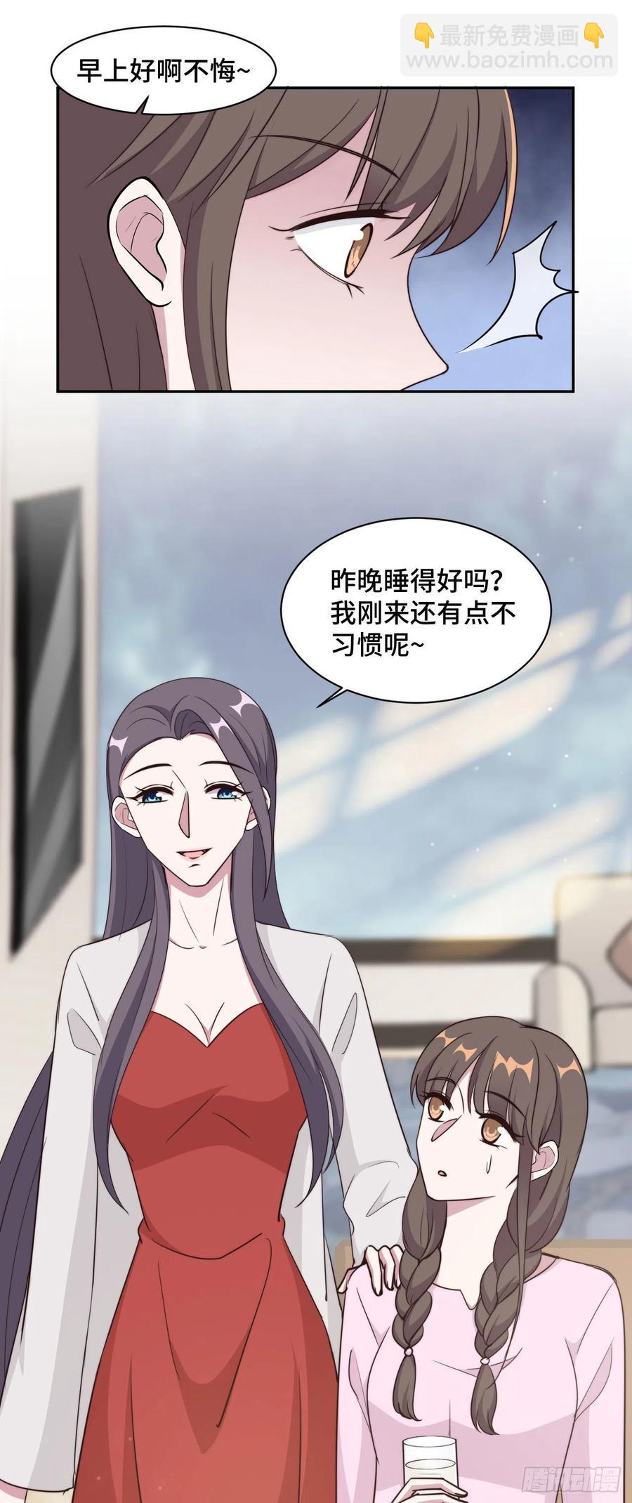 第51话 小三公然挑衅11