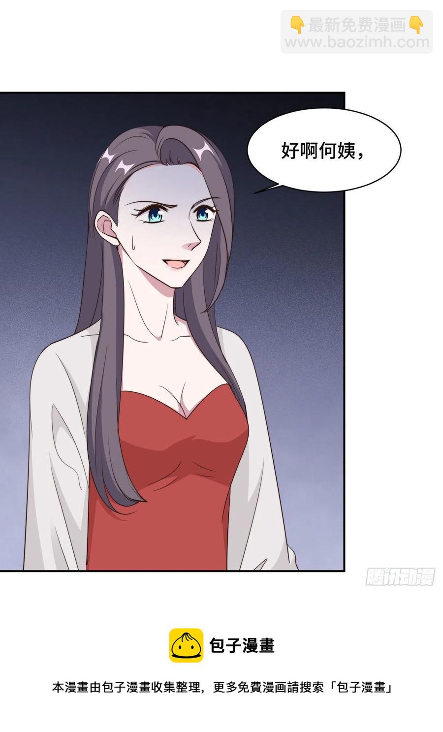 第51话 小三公然挑衅-第52话