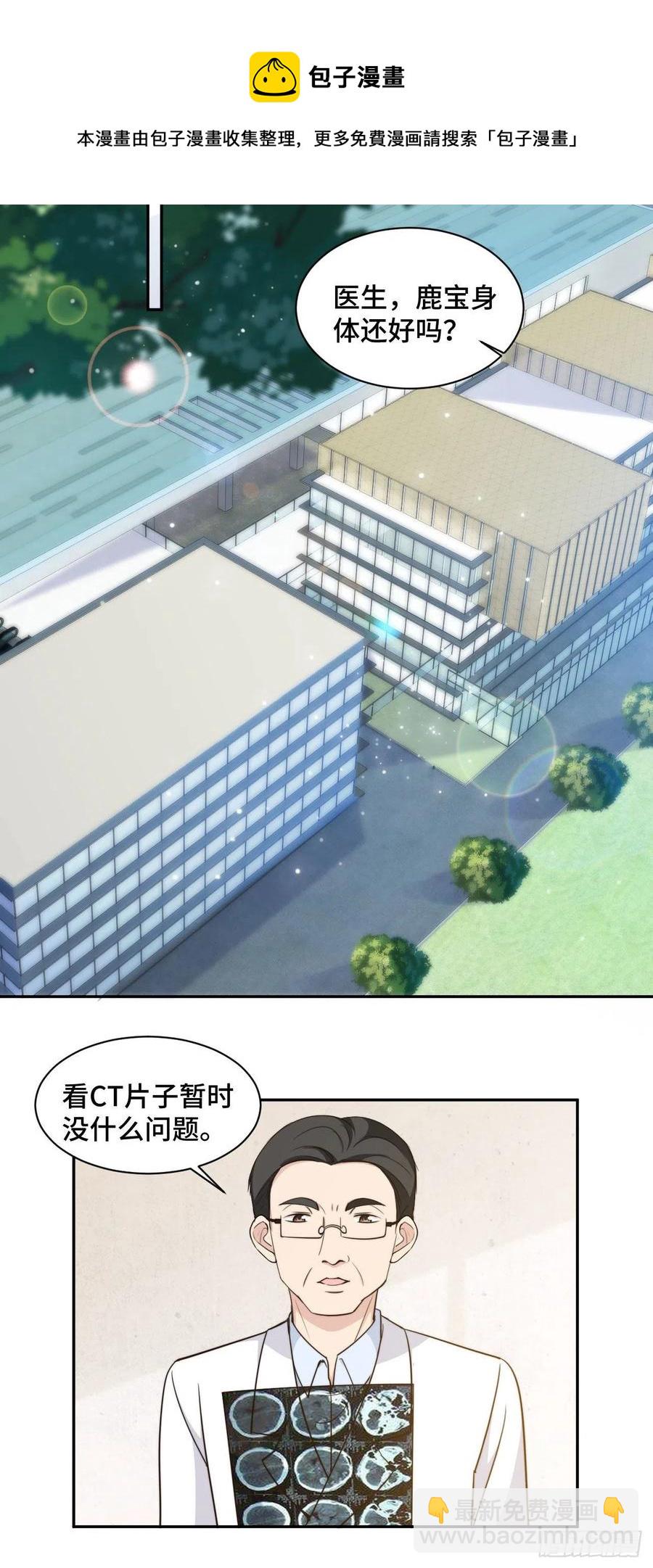 第51话 小三公然挑衅-第52话