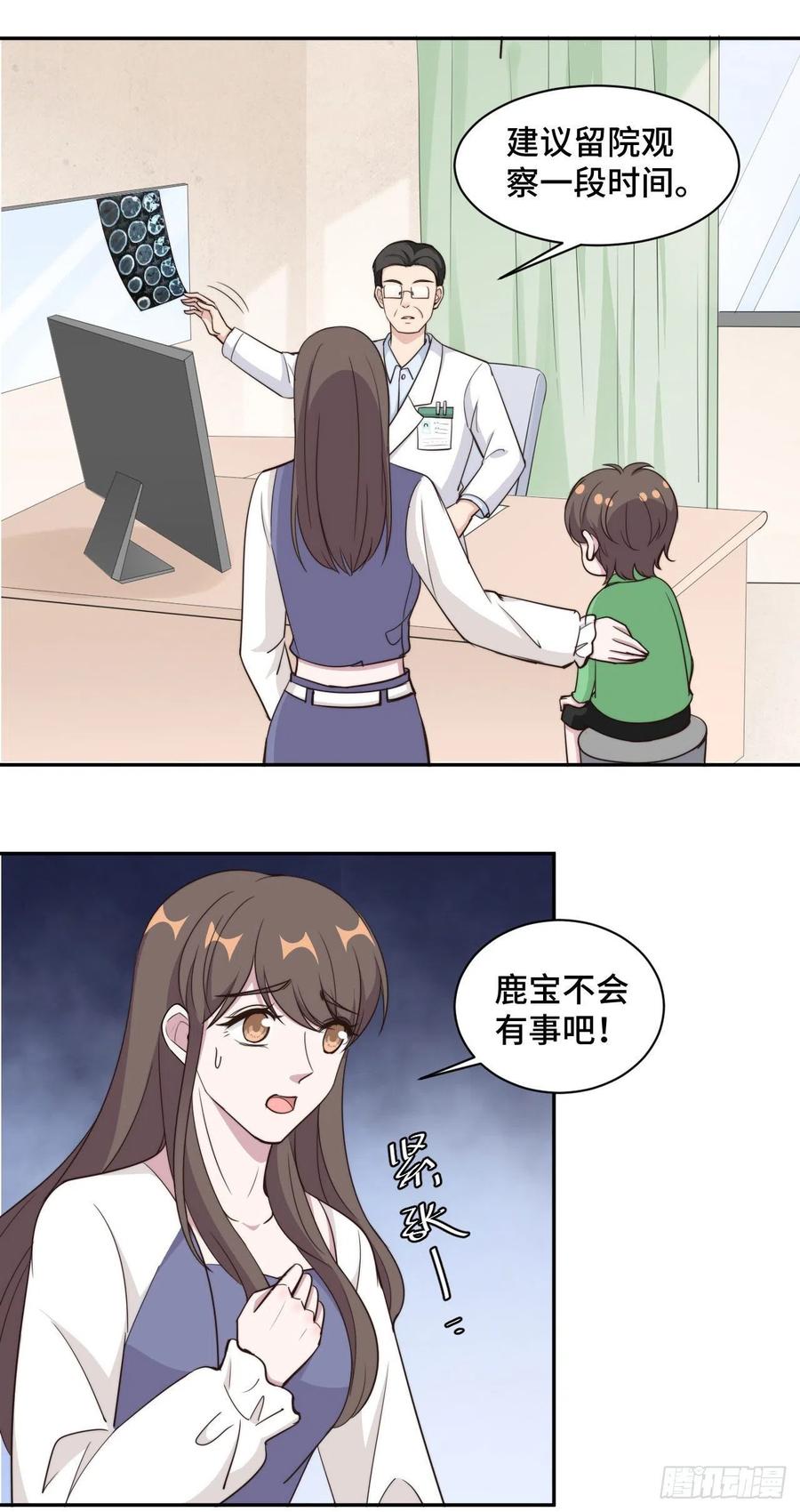 第51话 小三公然挑衅-第52话