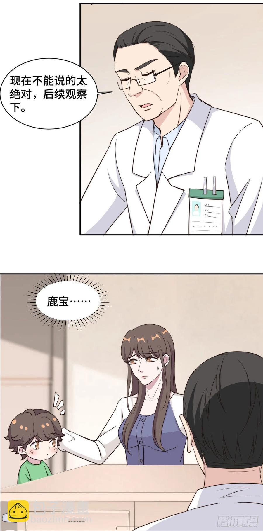 第51话 小三公然挑衅-第52话