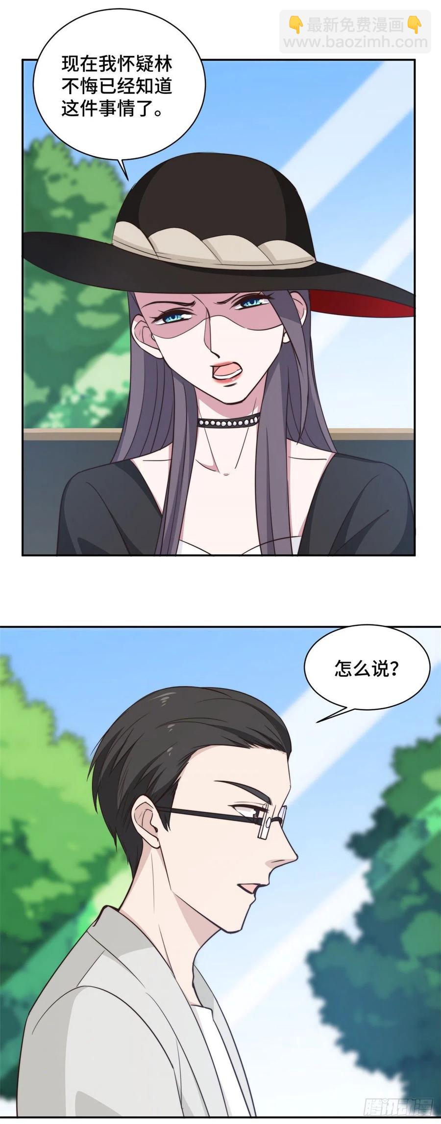 第53话 竟然舍弃自己的孩子-第54话