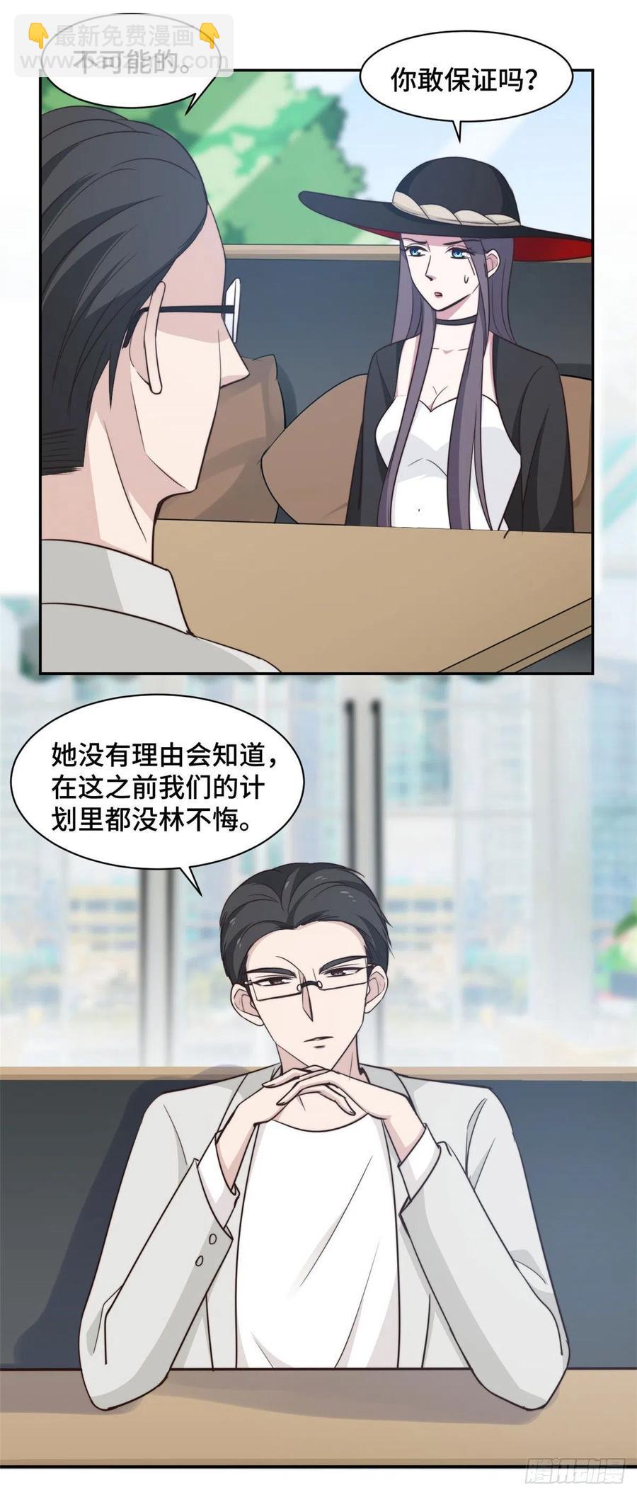 第53话 竟然舍弃自己的孩子-第54话