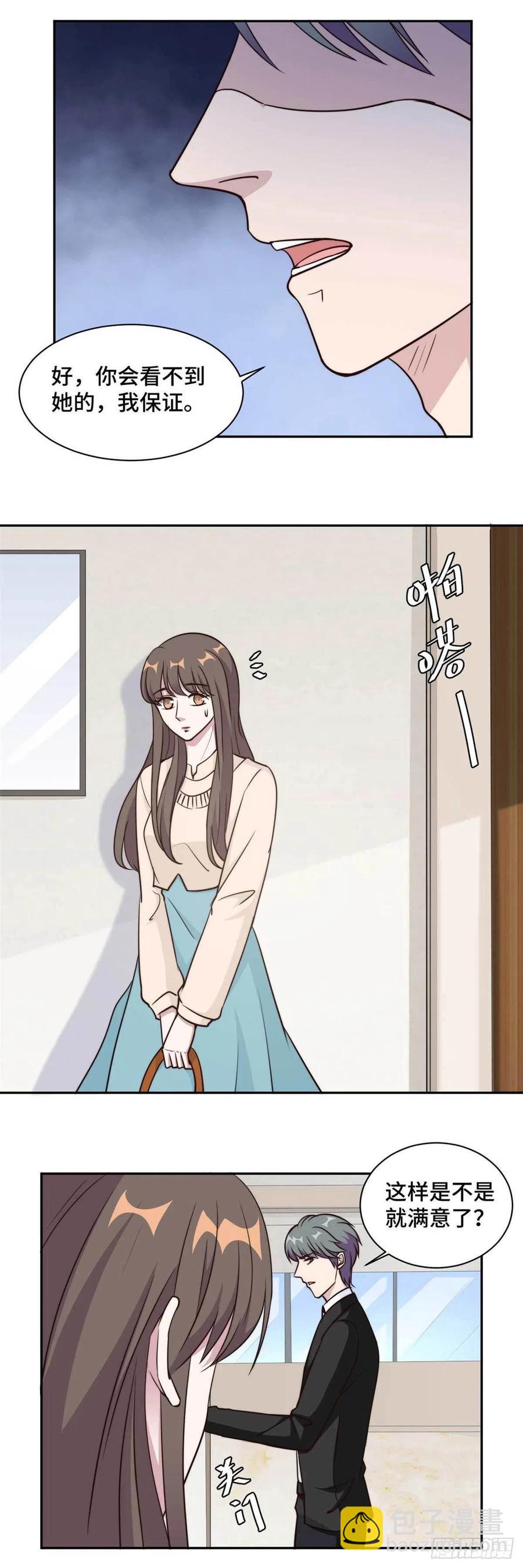 第55话 你根本就不信我对吗？-第56话