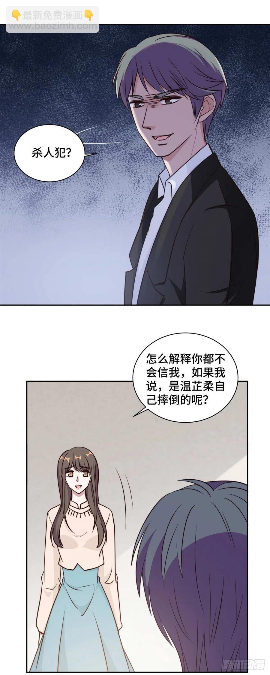 第55话 你根本就不信我对吗？-第56话