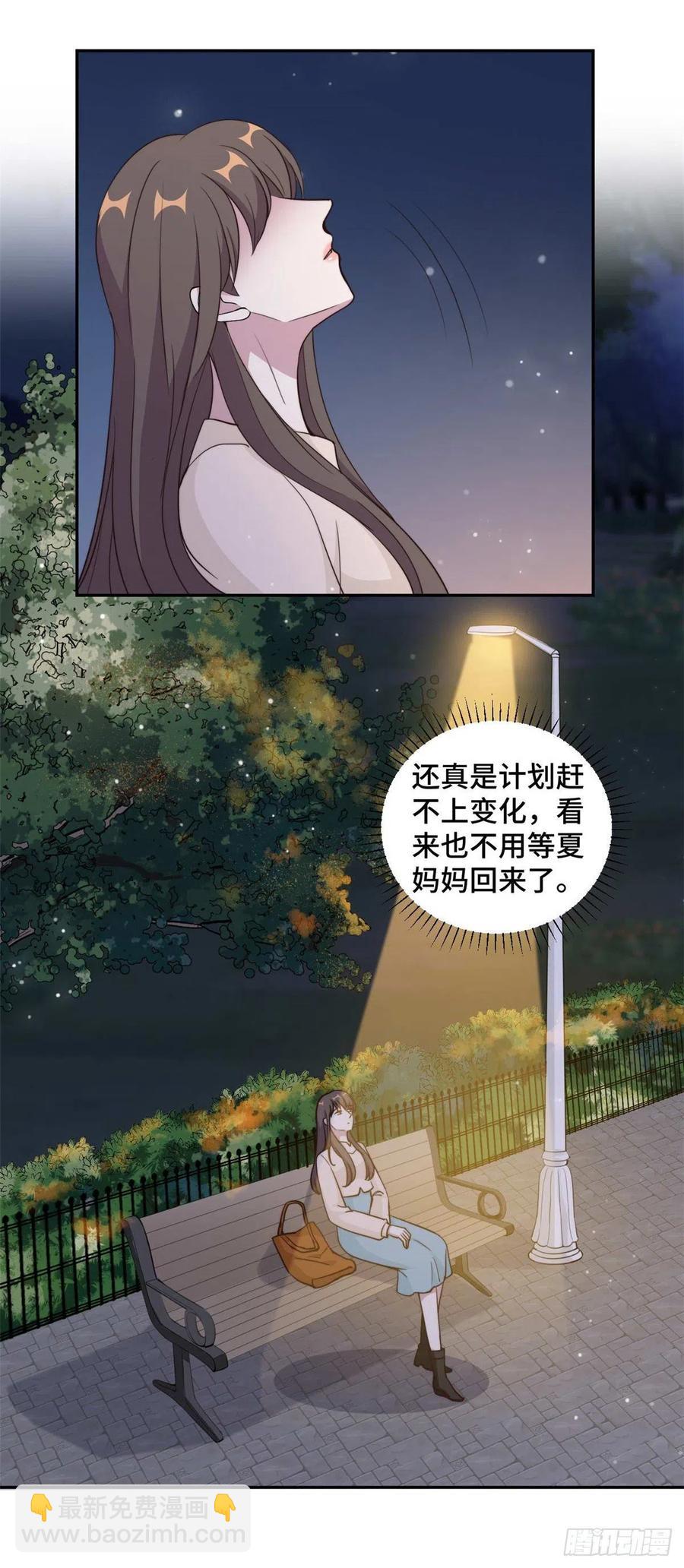 第55话 你根本就不信我对吗？-第56话