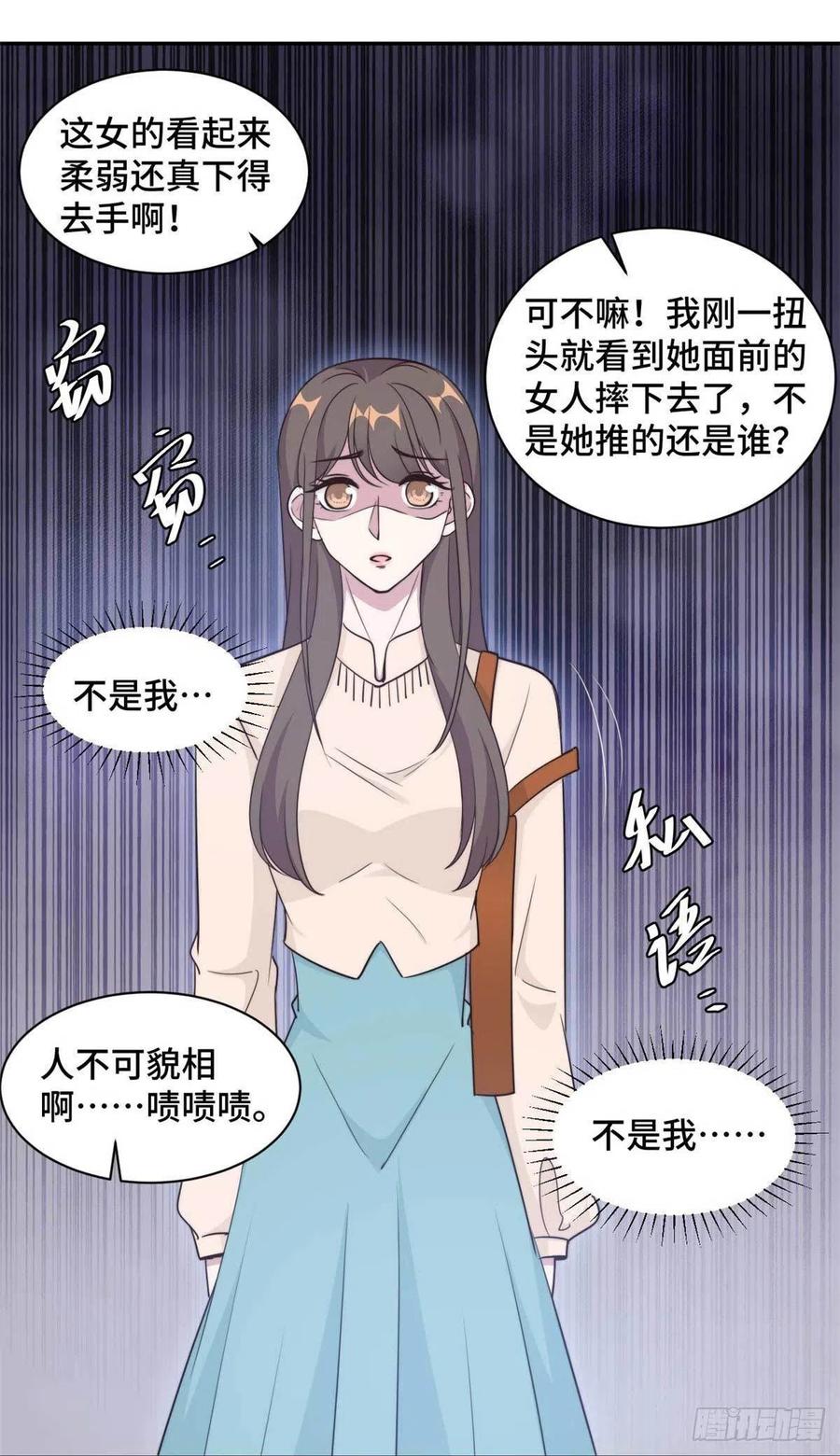 第55话 你根本就不信我对吗？-第56话