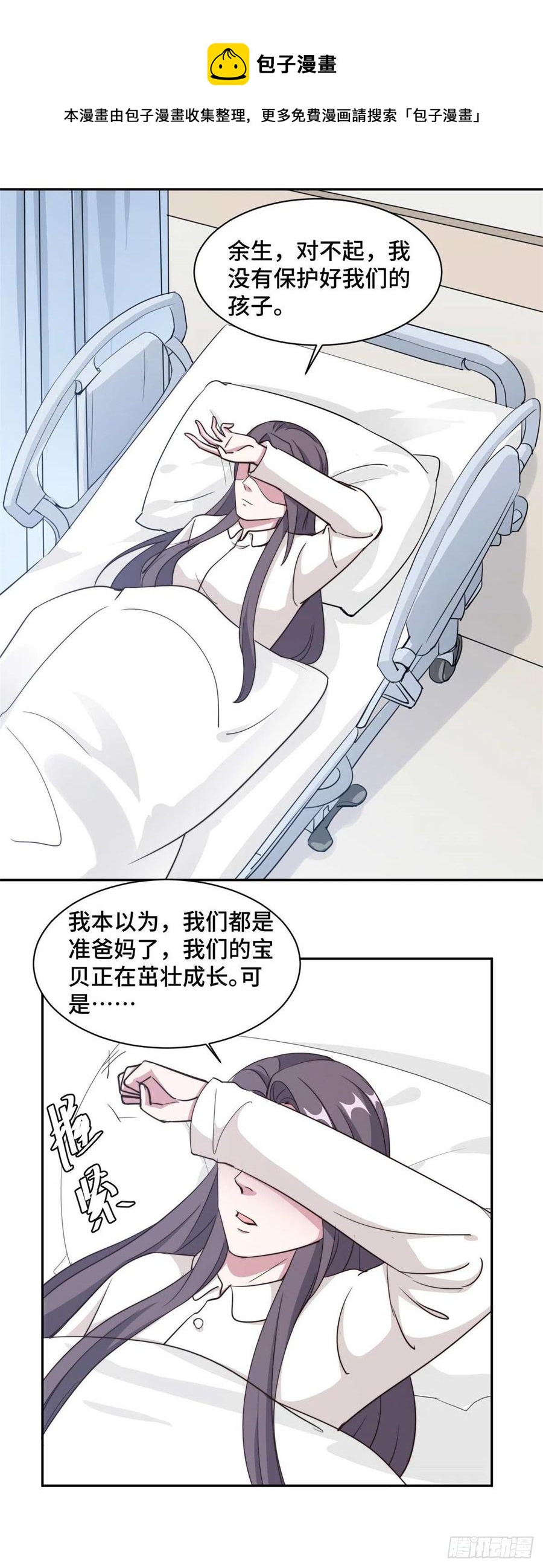 第55话 你根本就不信我对吗？-第56话