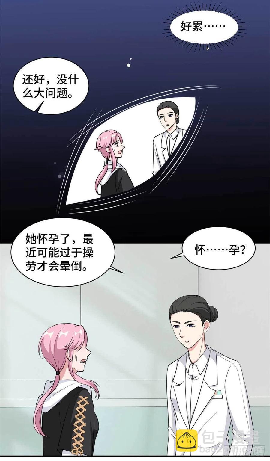第57话 我们不能离婚！-第58话
