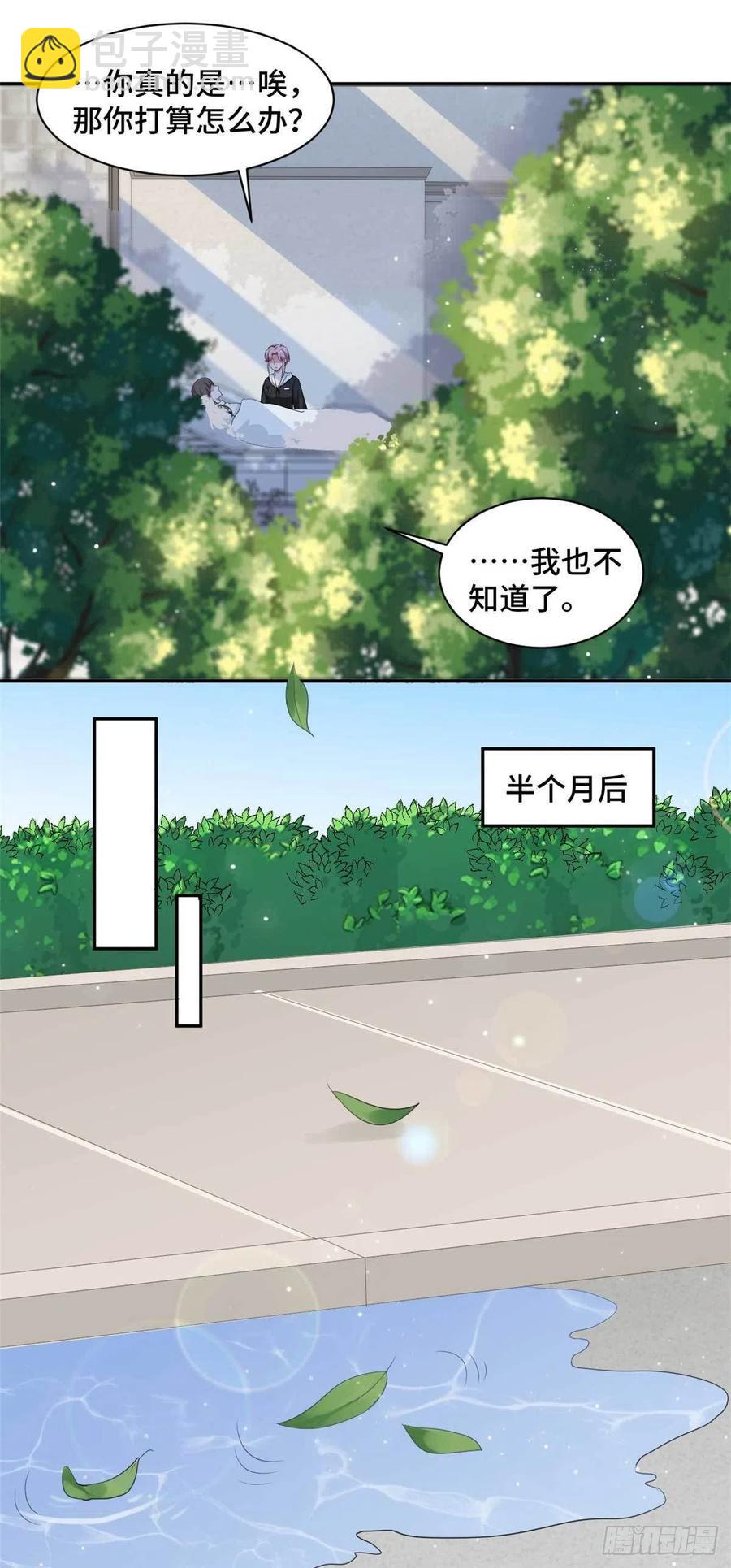 隱婚摯愛 - 第57話 我們不能離婚！ - 2