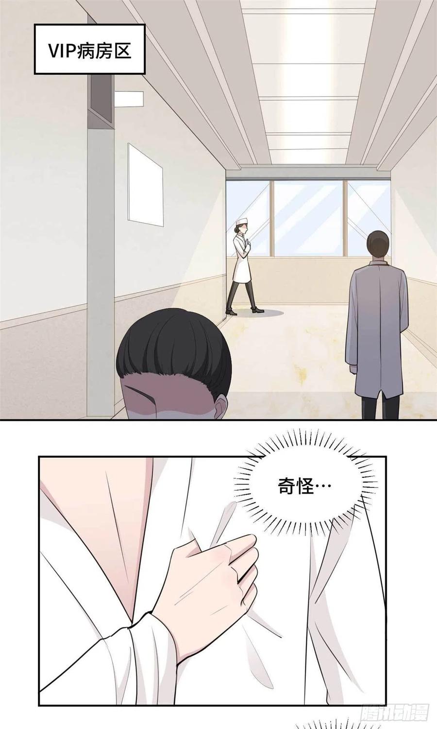 第57话 我们不能离婚！-第58话