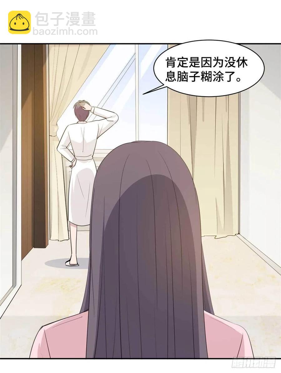 隱婚摯愛 - 第57話 我們不能離婚！ - 1